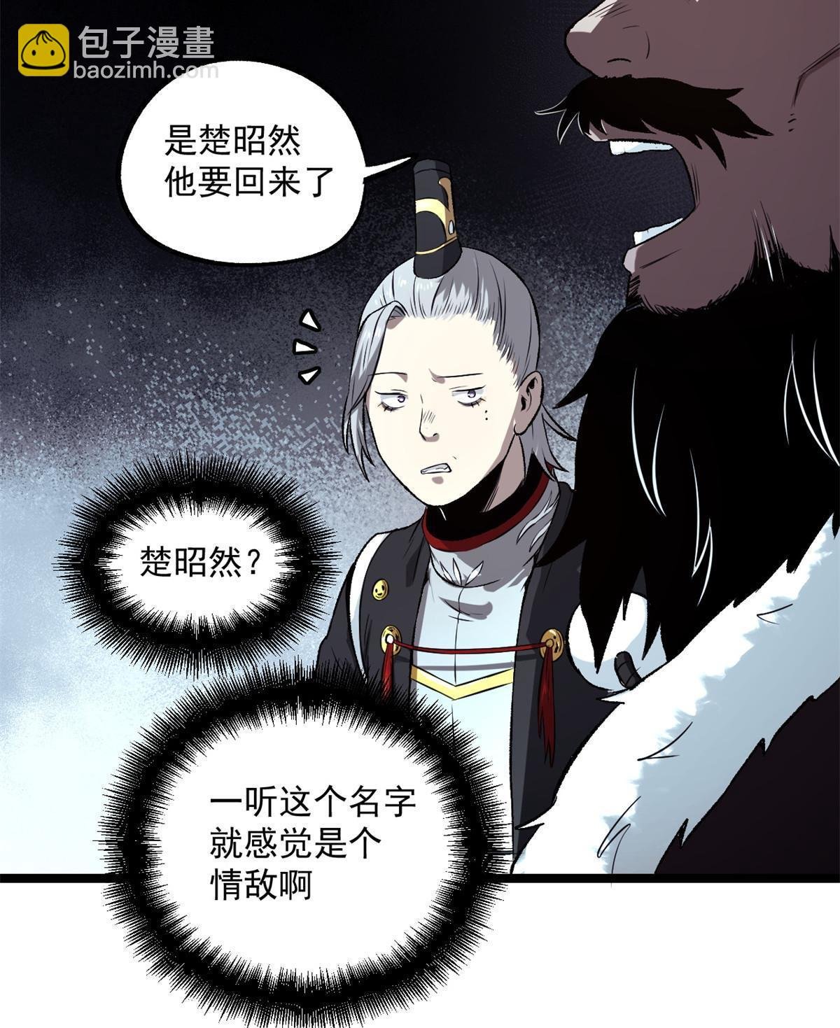 28 情敌来了