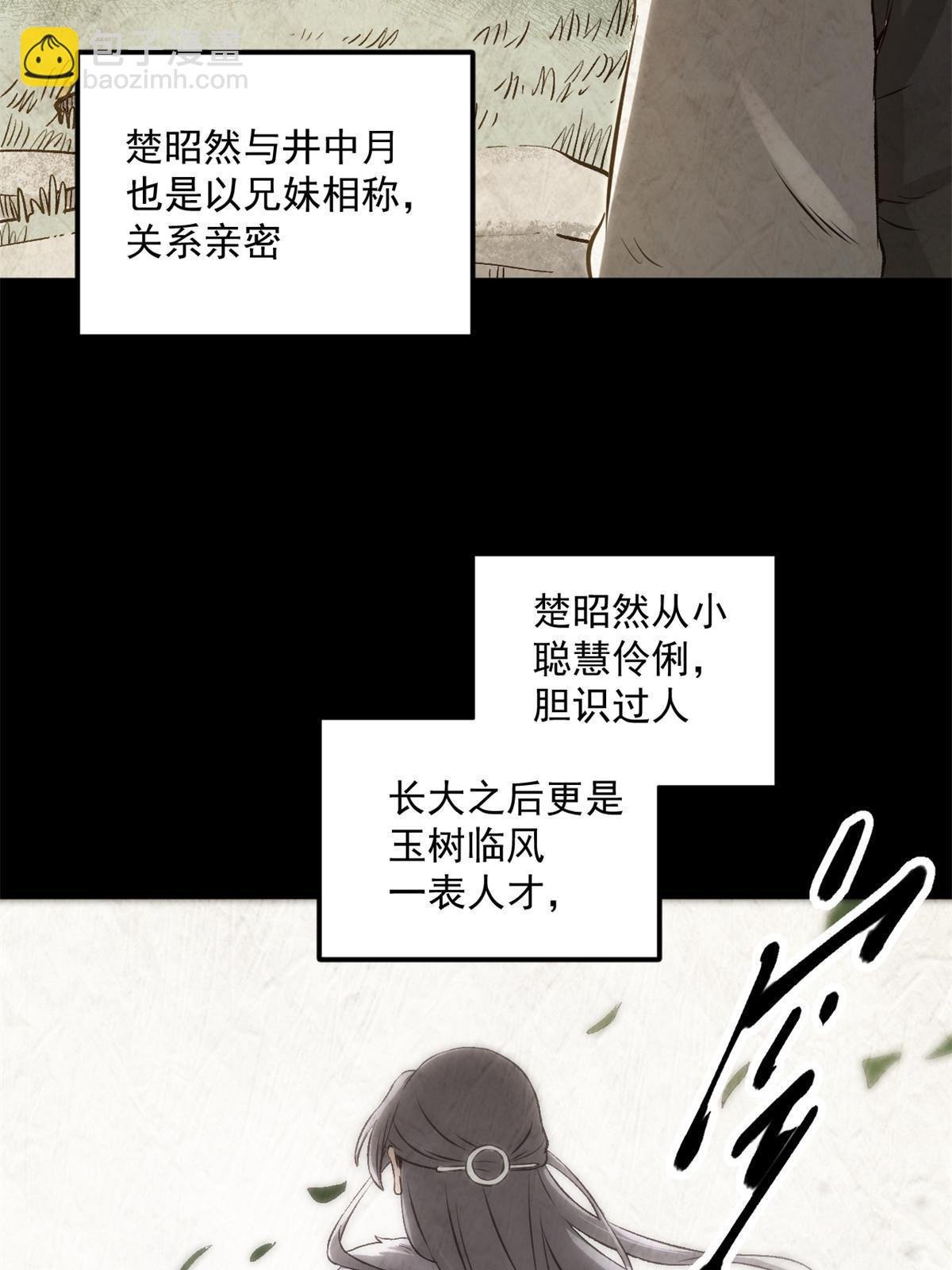 28 情敌来了