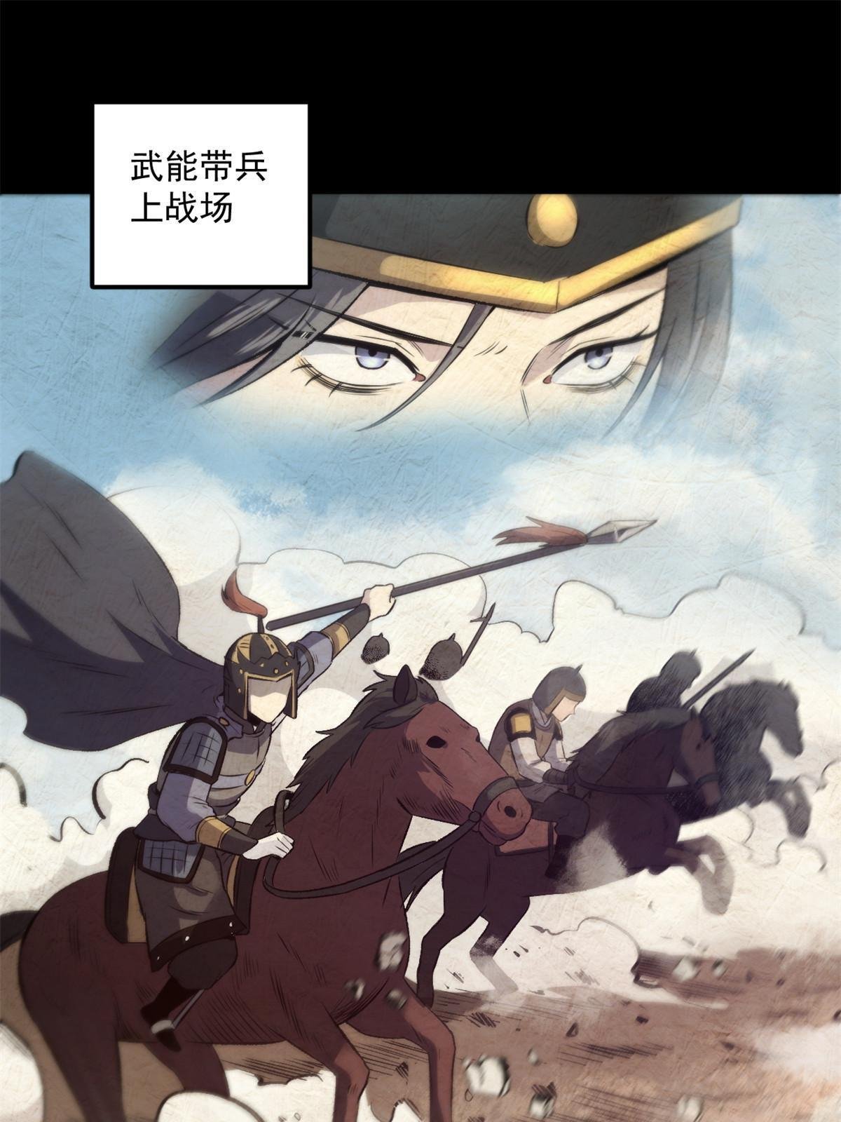 28 情敌来了