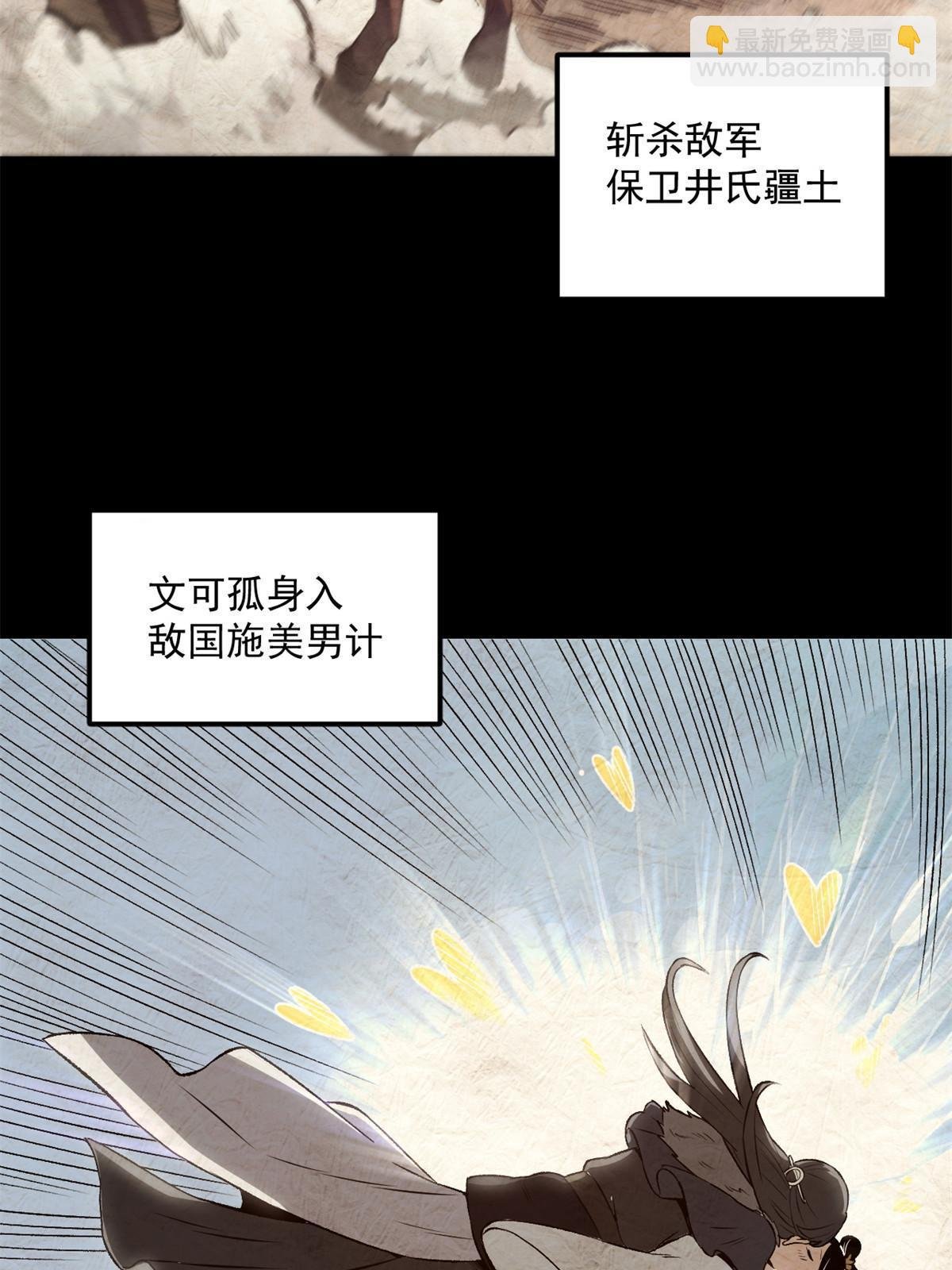28 情敌来了
