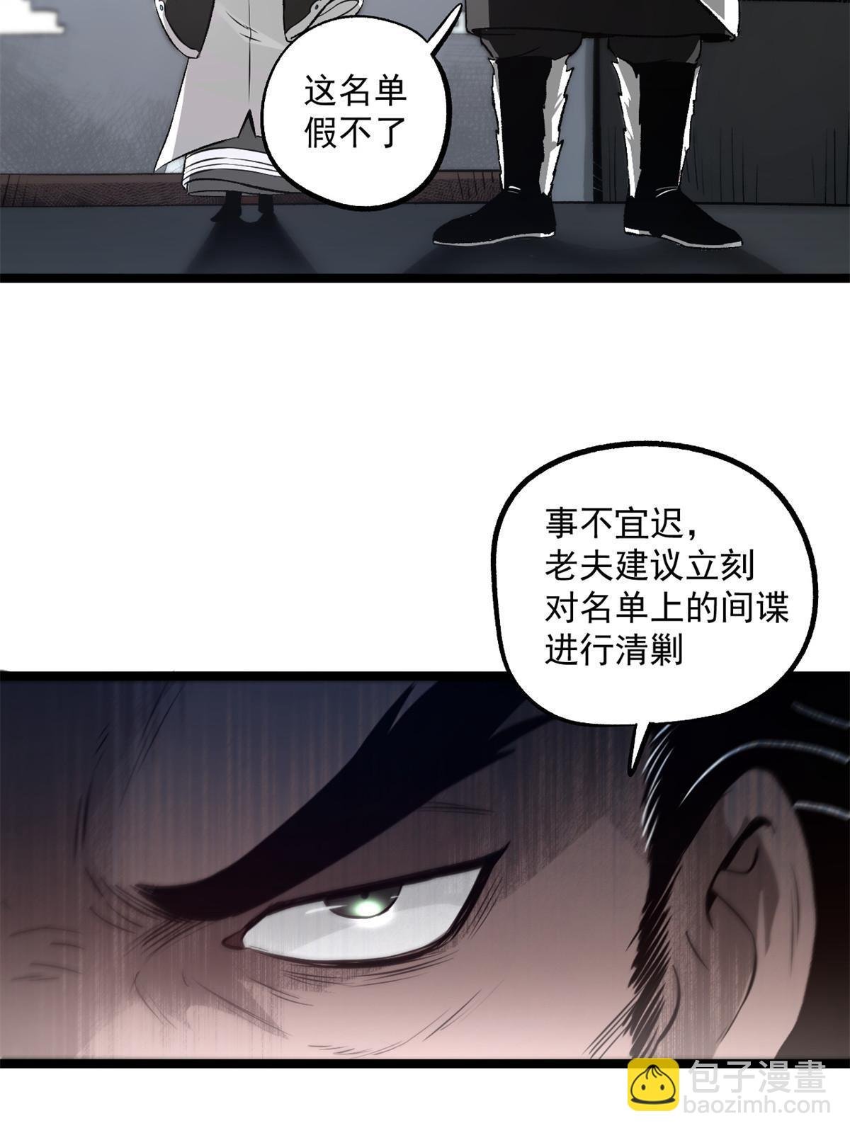 28 情敌来了