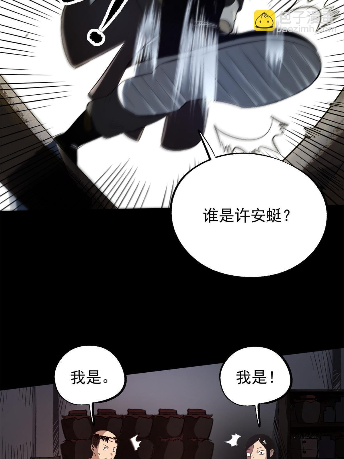 29 完了，老巢暴露了