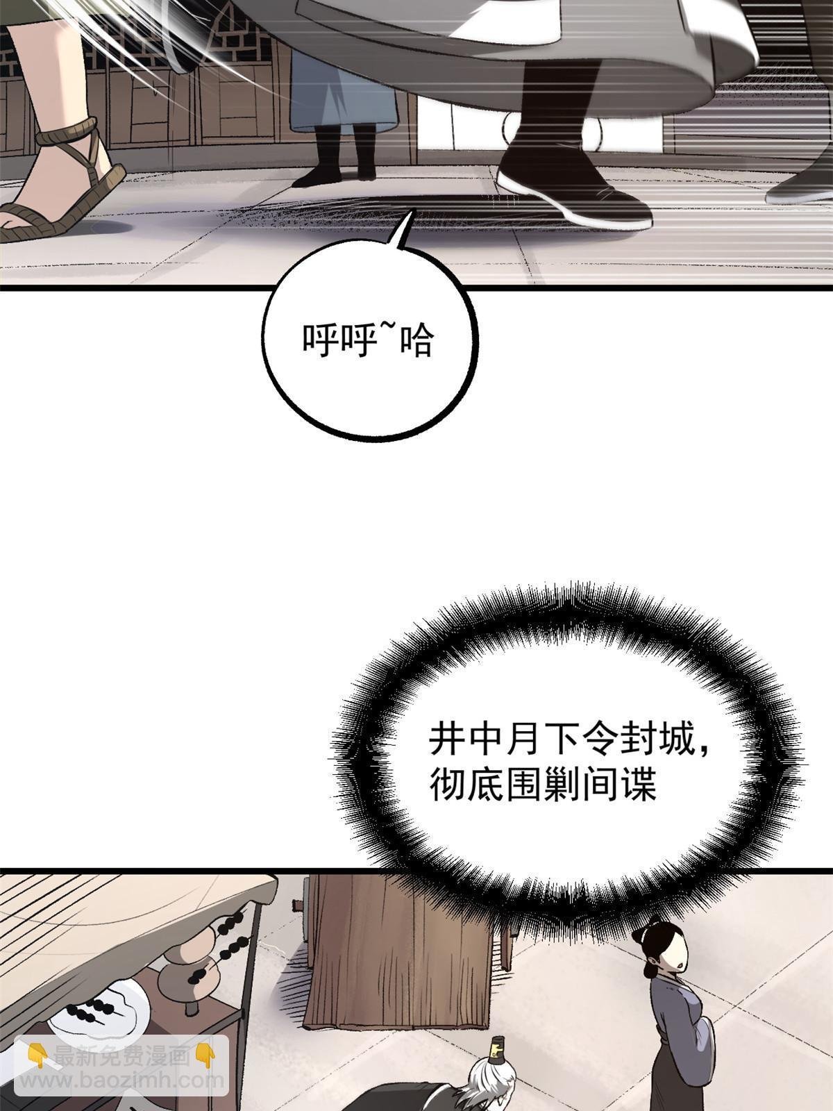 29 完了，老巢暴露了