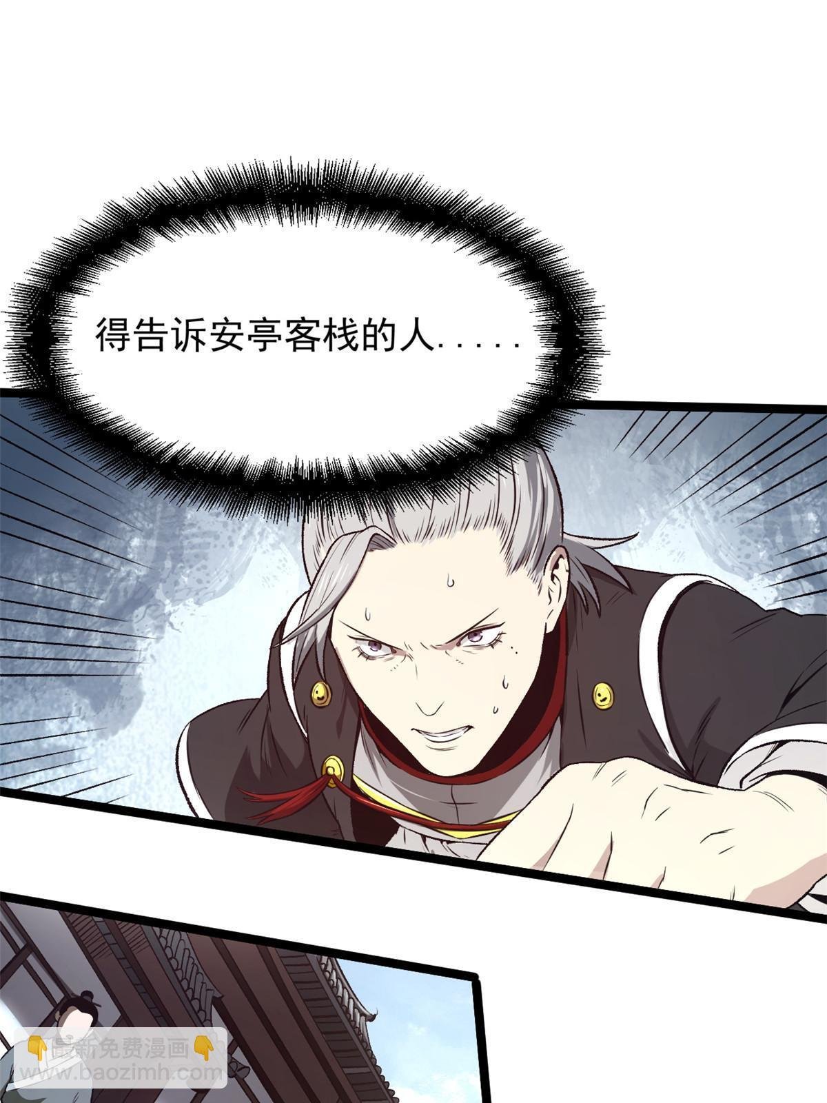 29 完了，老巢暴露了