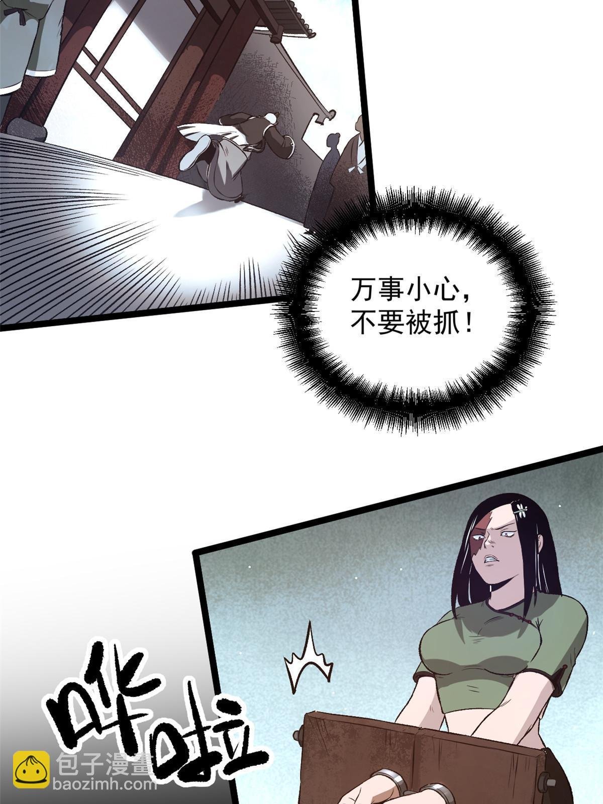 29 完了，老巢暴露了