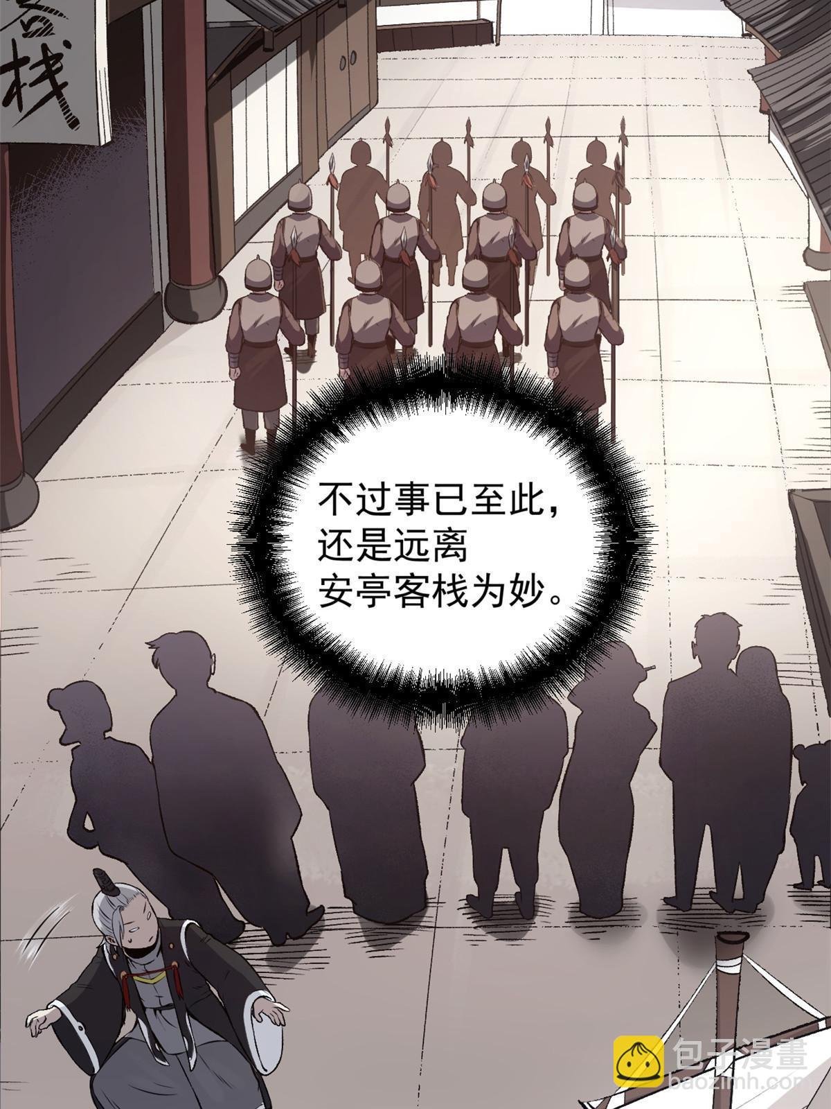 29 完了，老巢暴露了