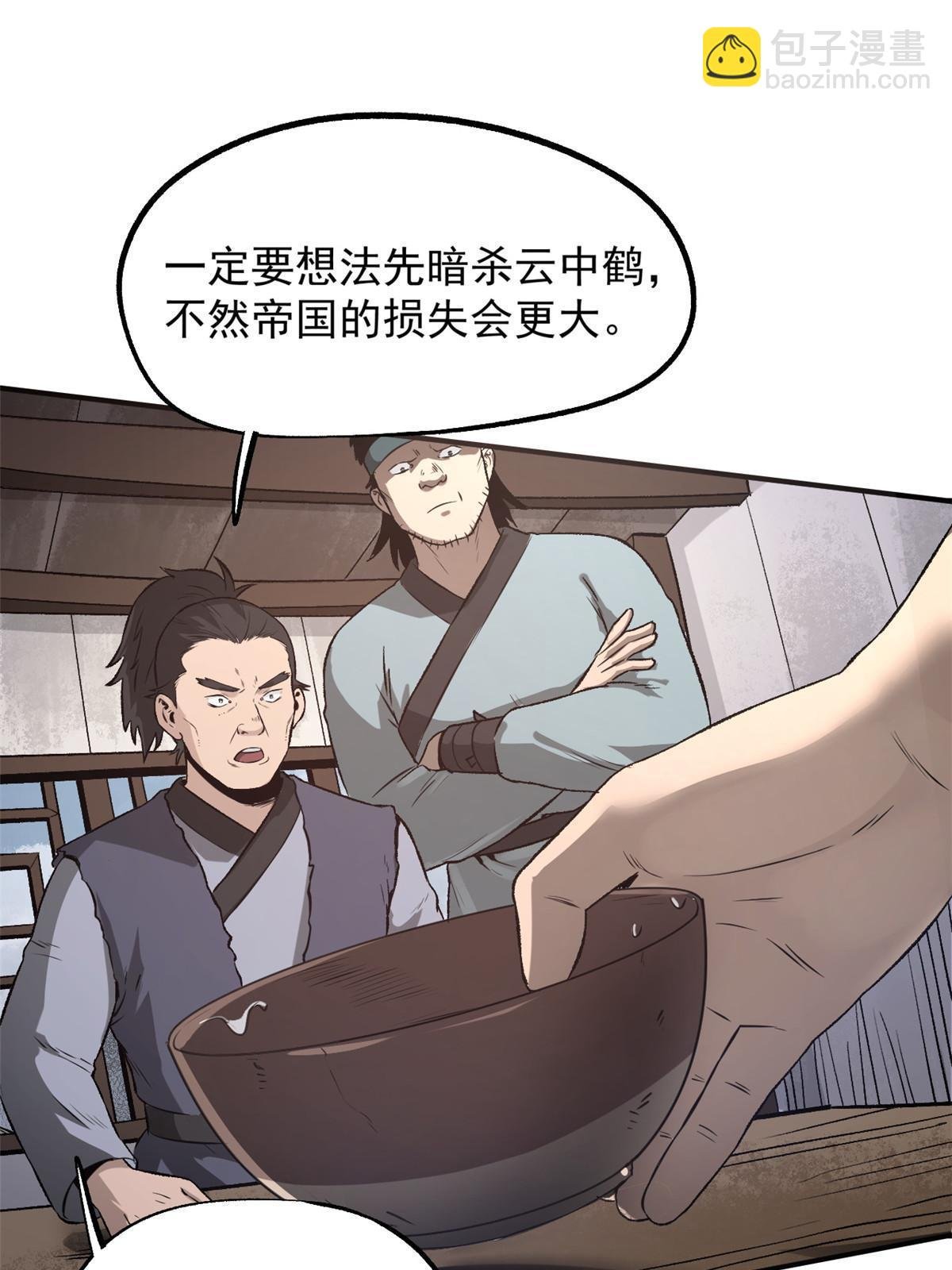 29 完了，老巢暴露了