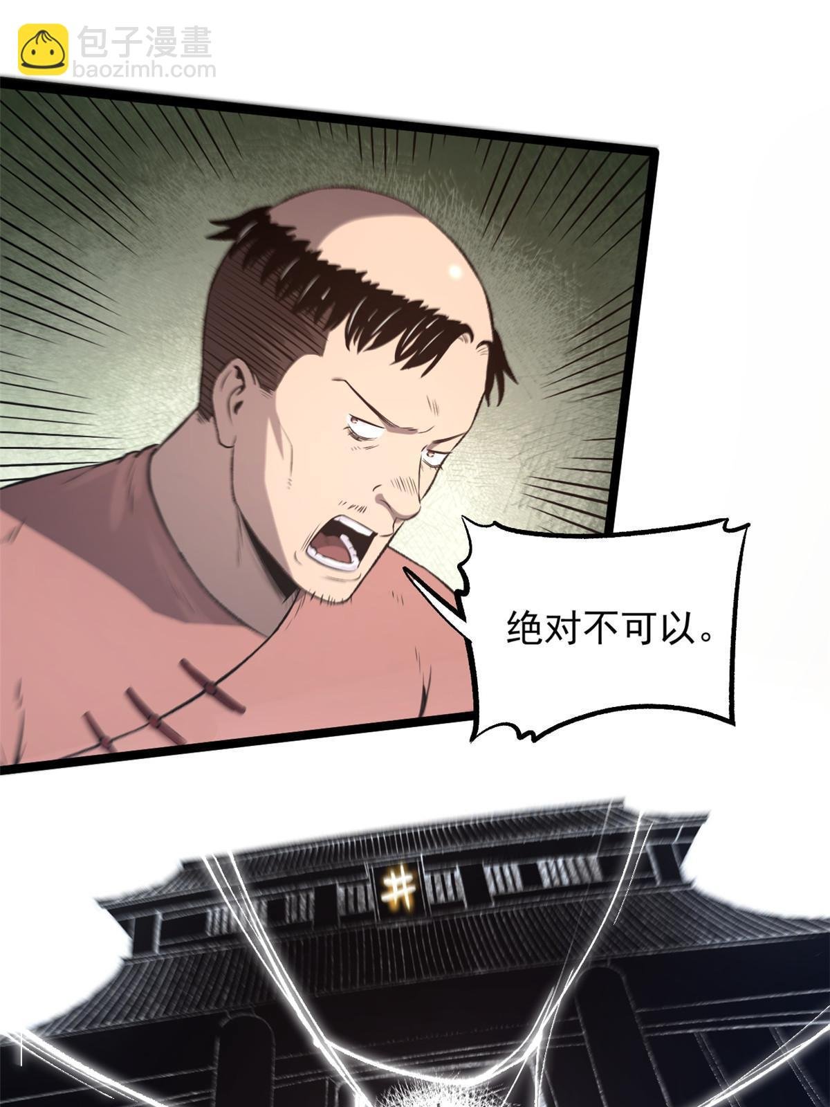 29 完了，老巢暴露了