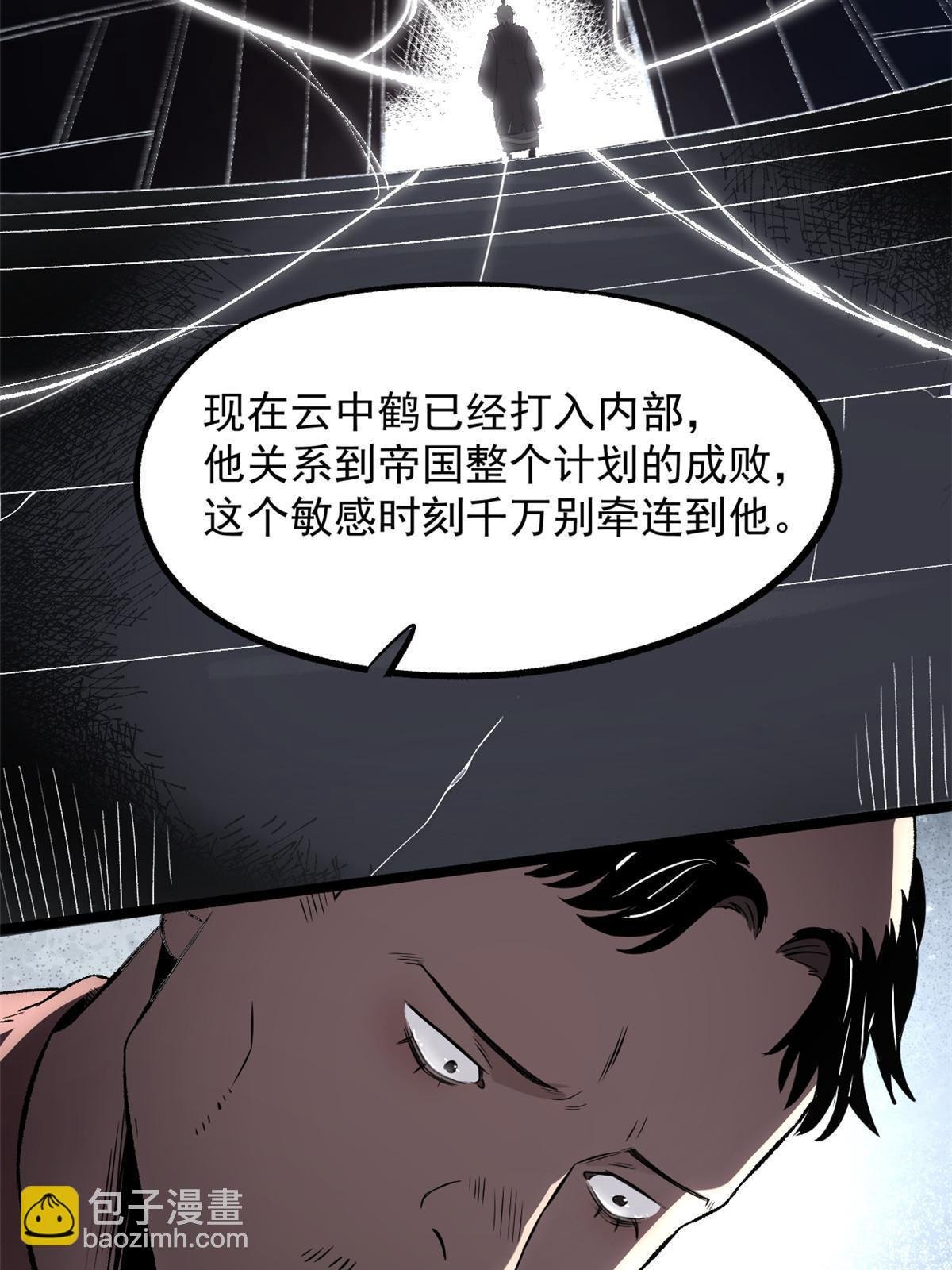 29 完了，老巢暴露了