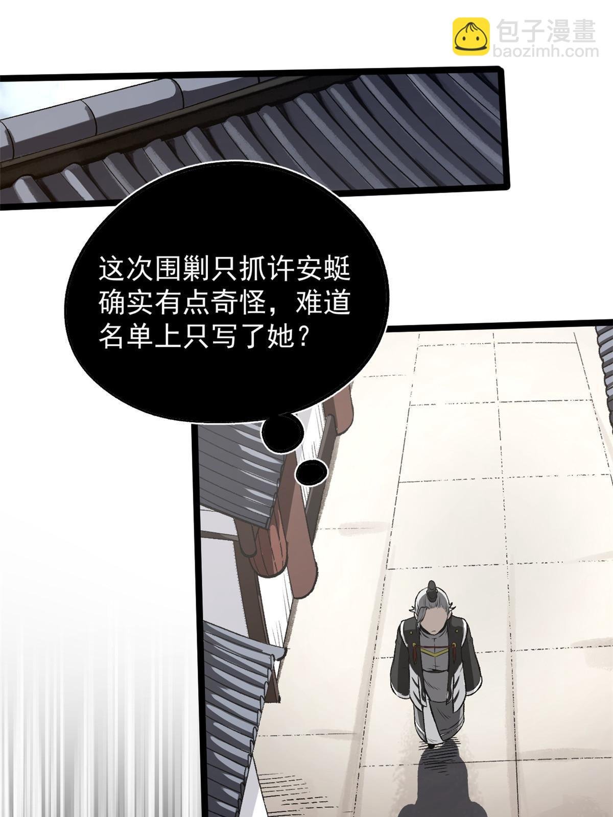 29 完了，老巢暴露了