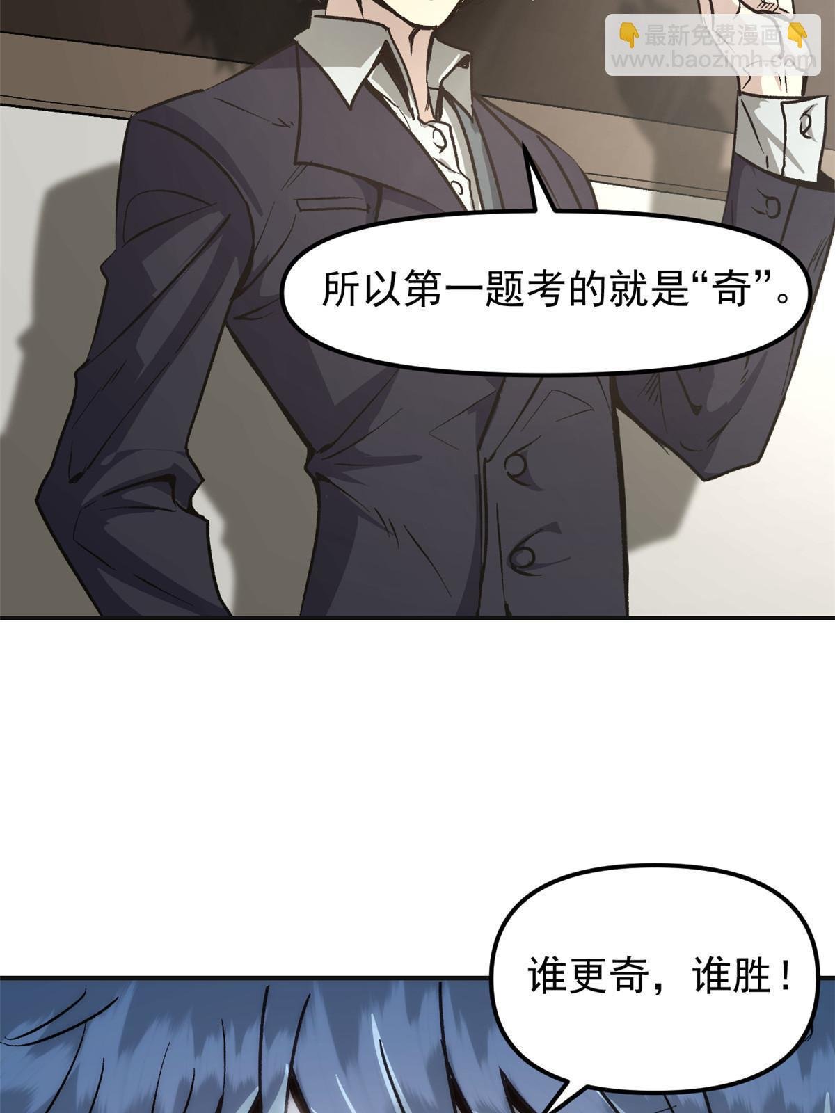 03 通过间谍测试