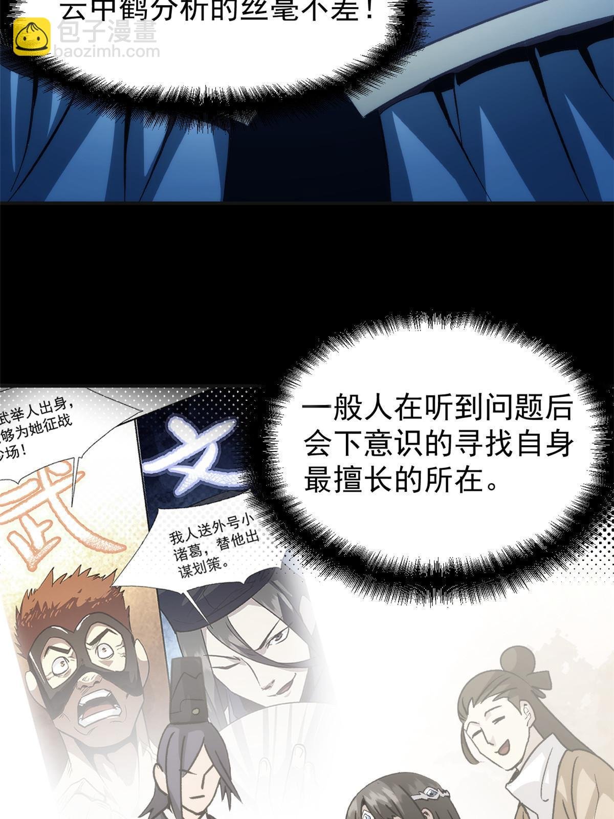 03 通过间谍测试