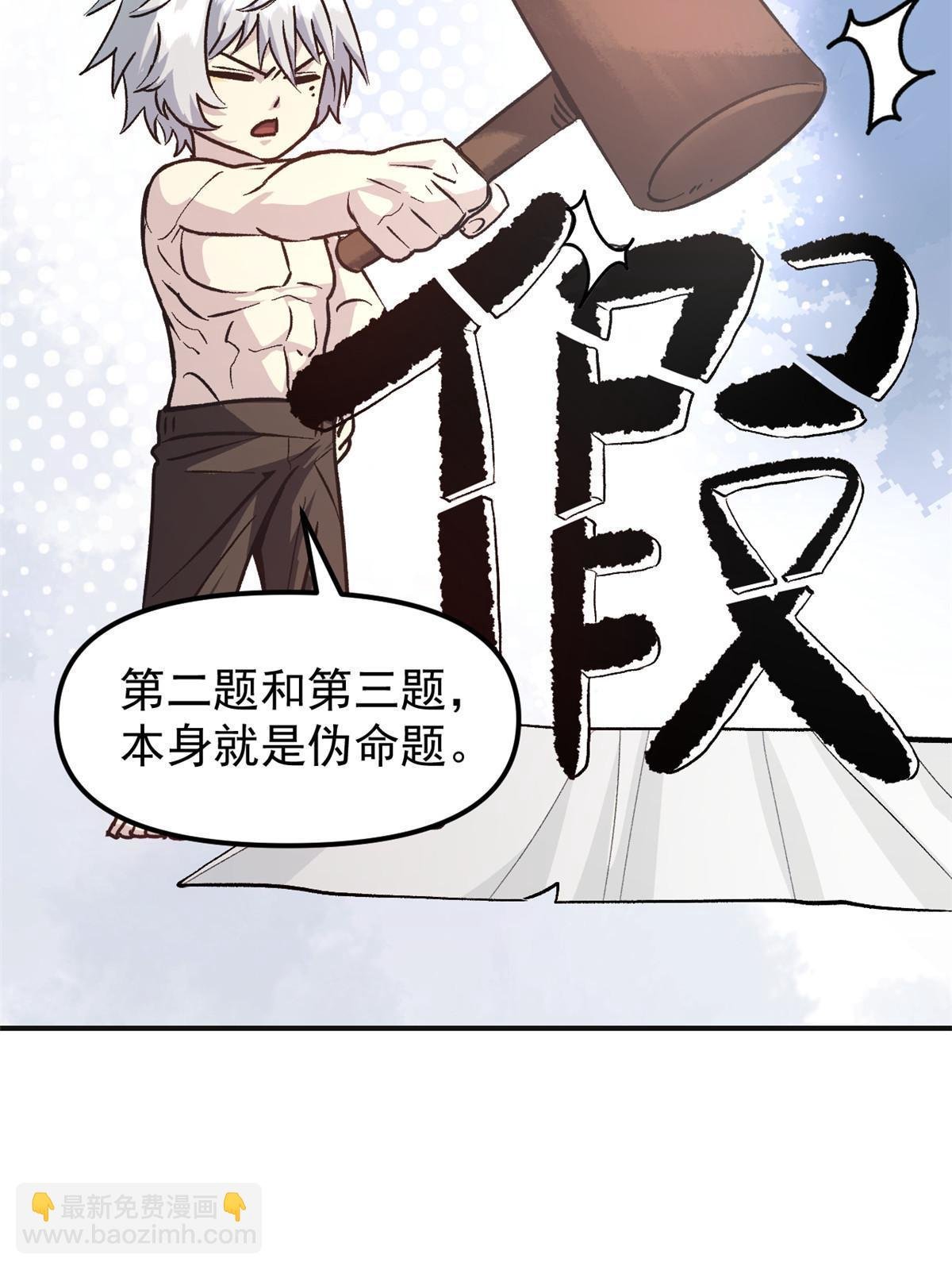 03 通过间谍测试