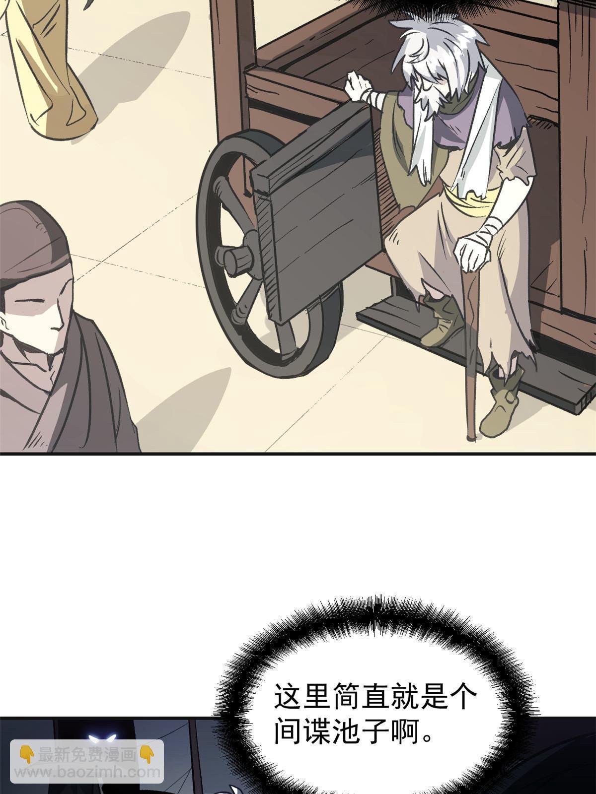 03 通过间谍测试