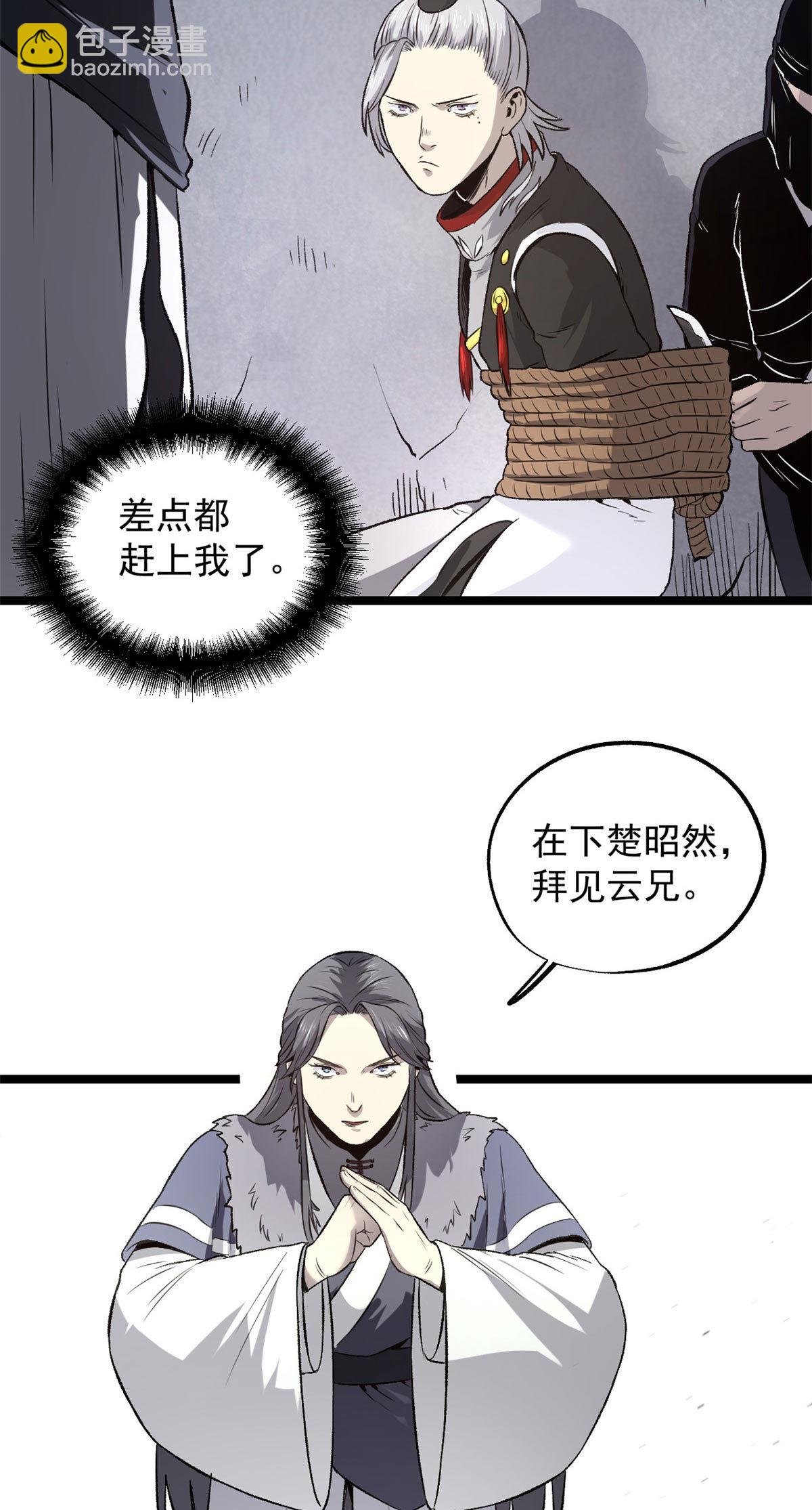 30 楚昭然