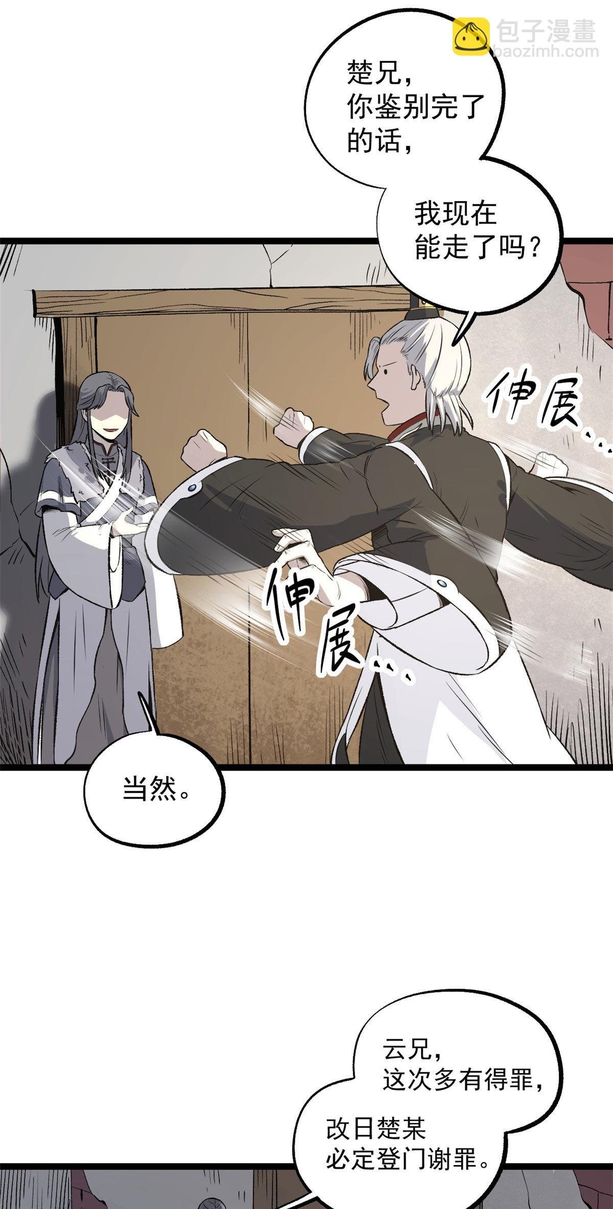 30 楚昭然