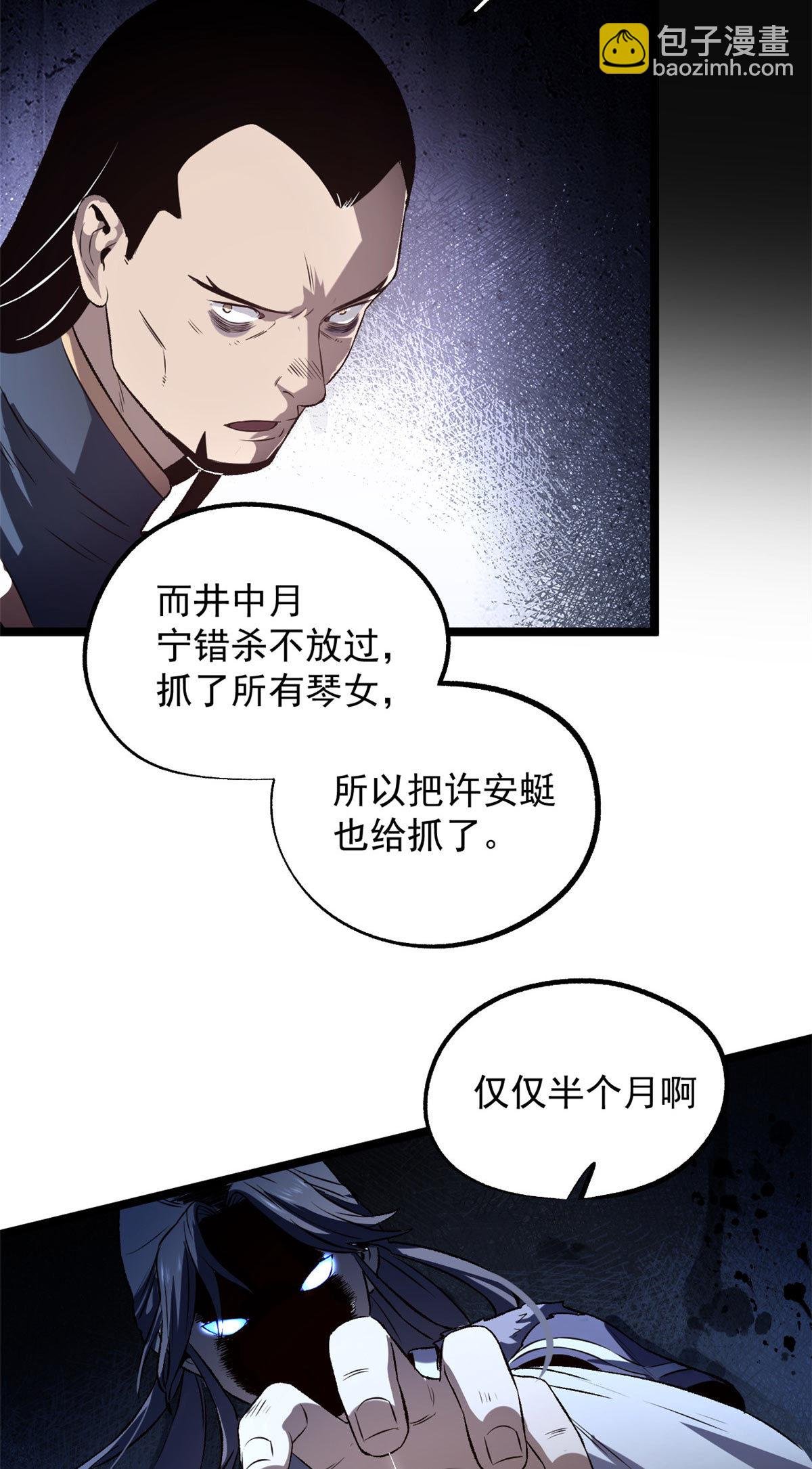 30 楚昭然