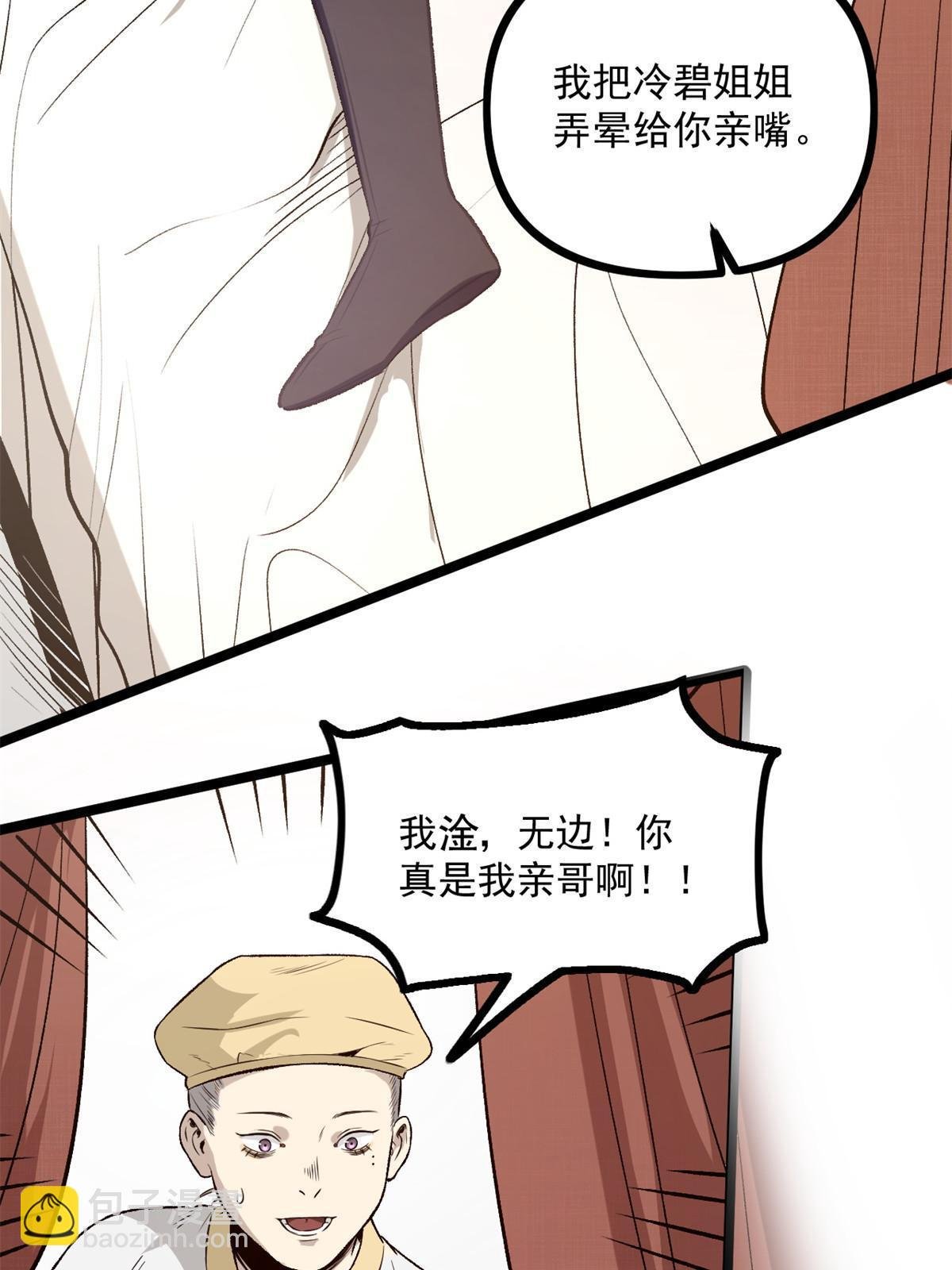 31 猥琐，属实猥琐