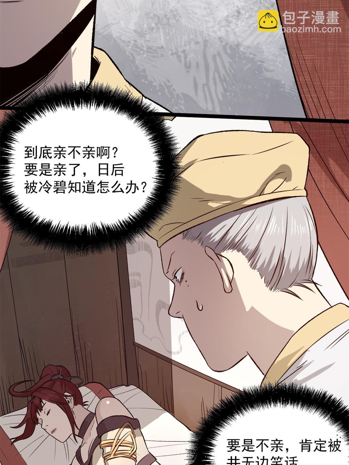 31 猥琐，属实猥琐