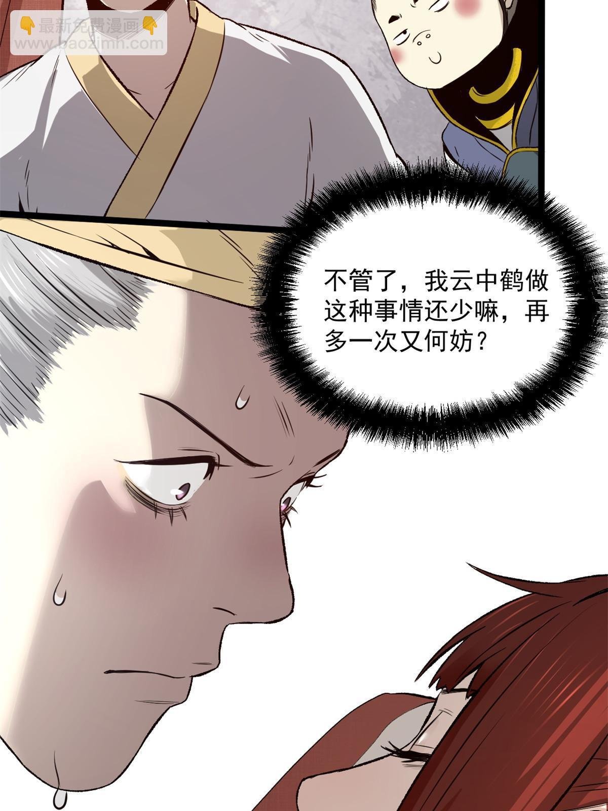 31 猥琐，属实猥琐