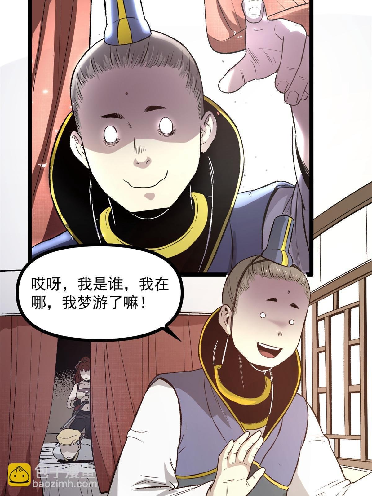 31 猥琐，属实猥琐