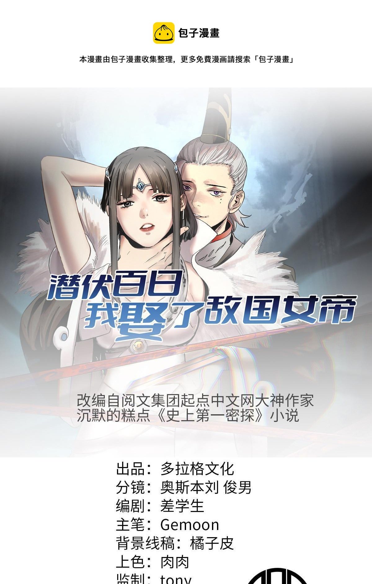 32 制裁我，没门