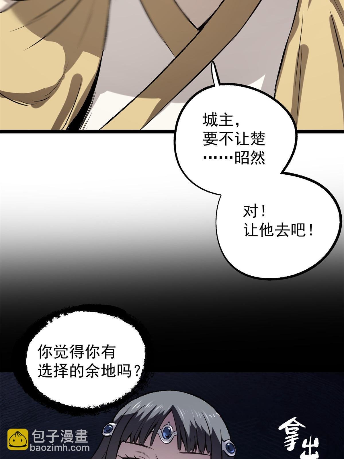 32 制裁我，没门