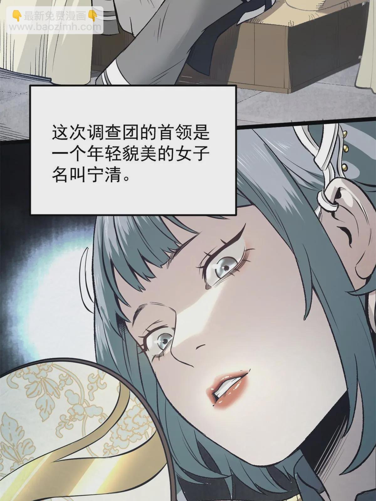 33 寡妇宁清