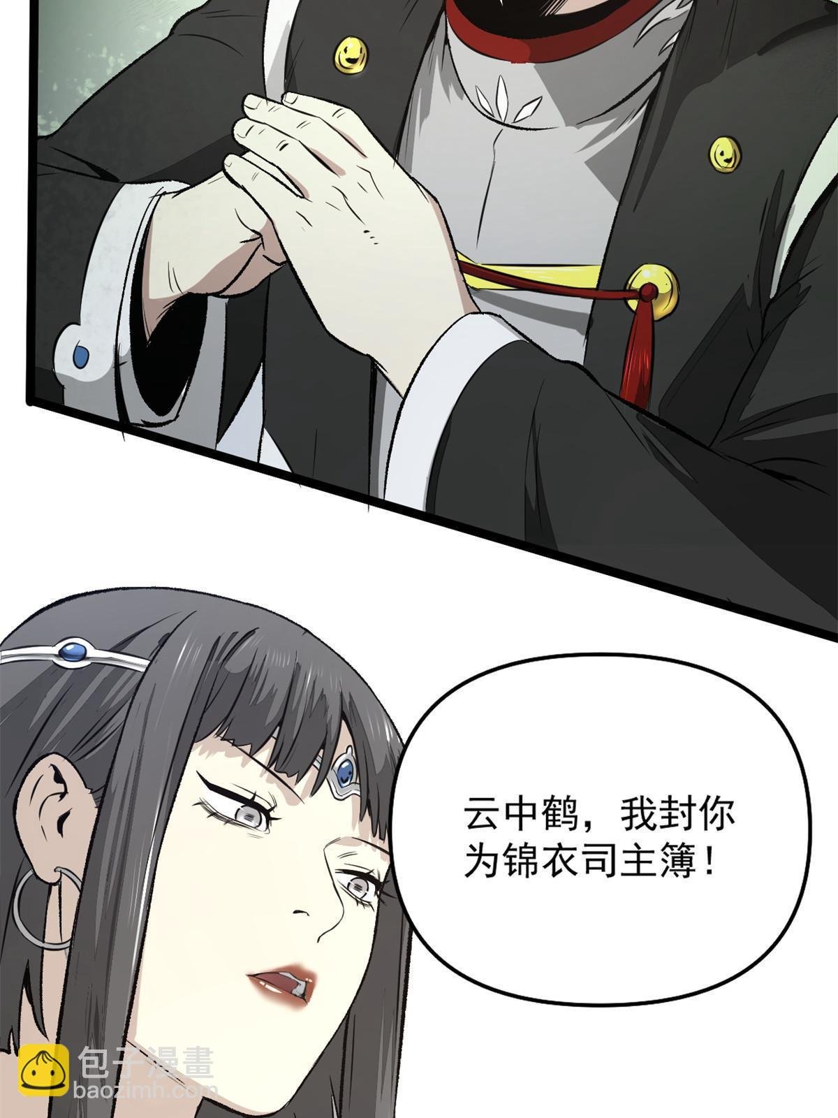 33 寡妇宁清