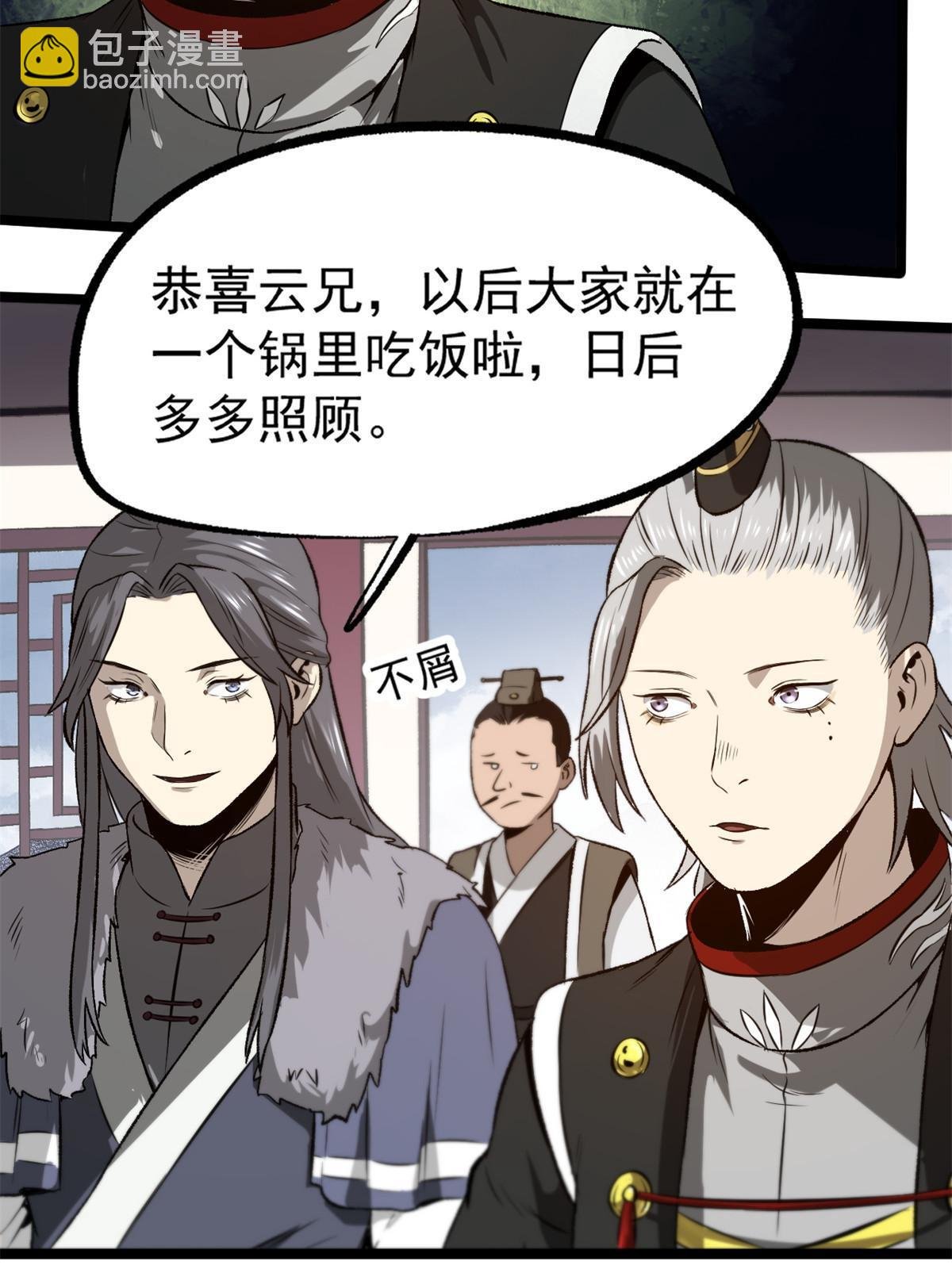 33 寡妇宁清