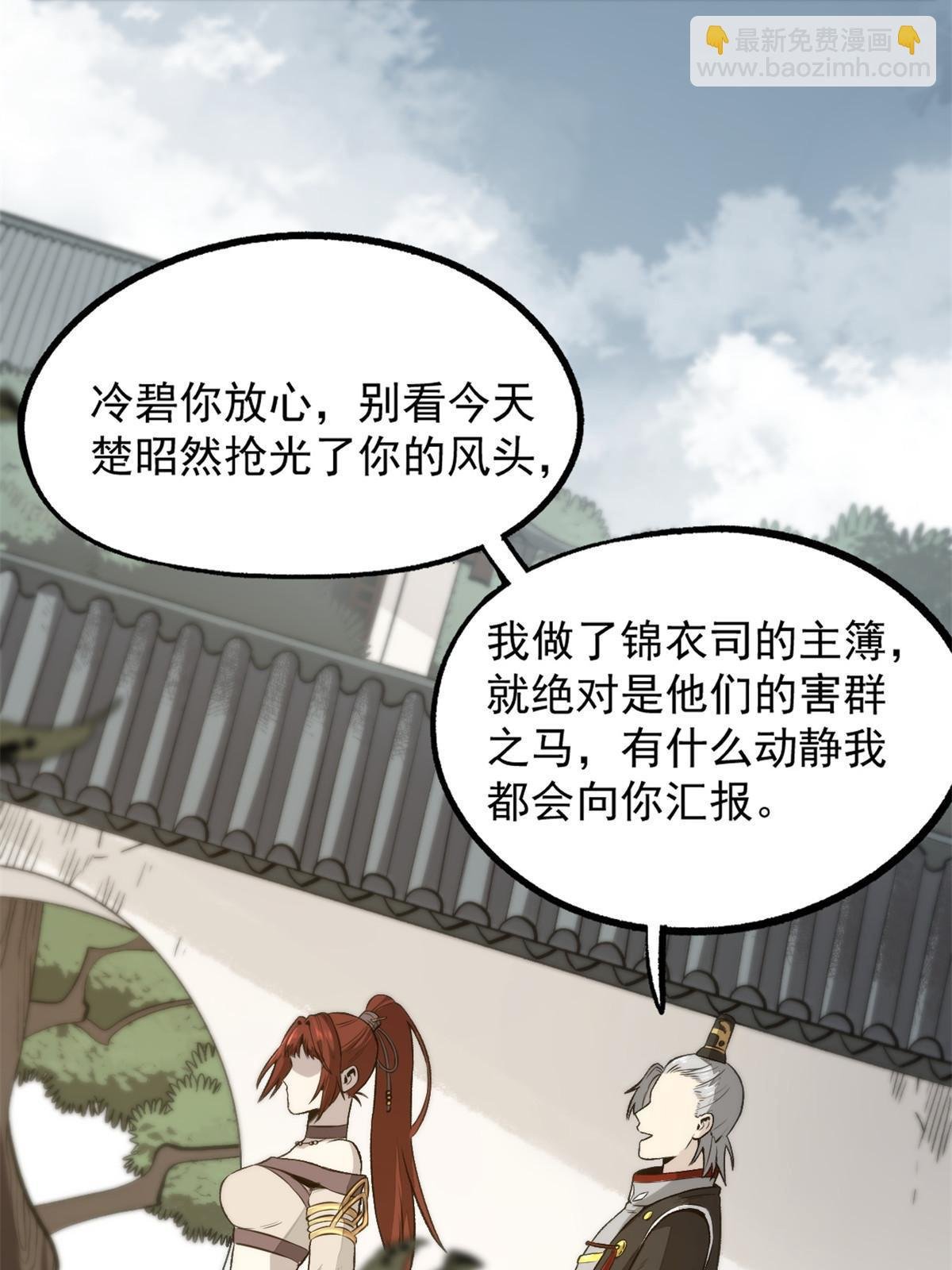 33 寡妇宁清