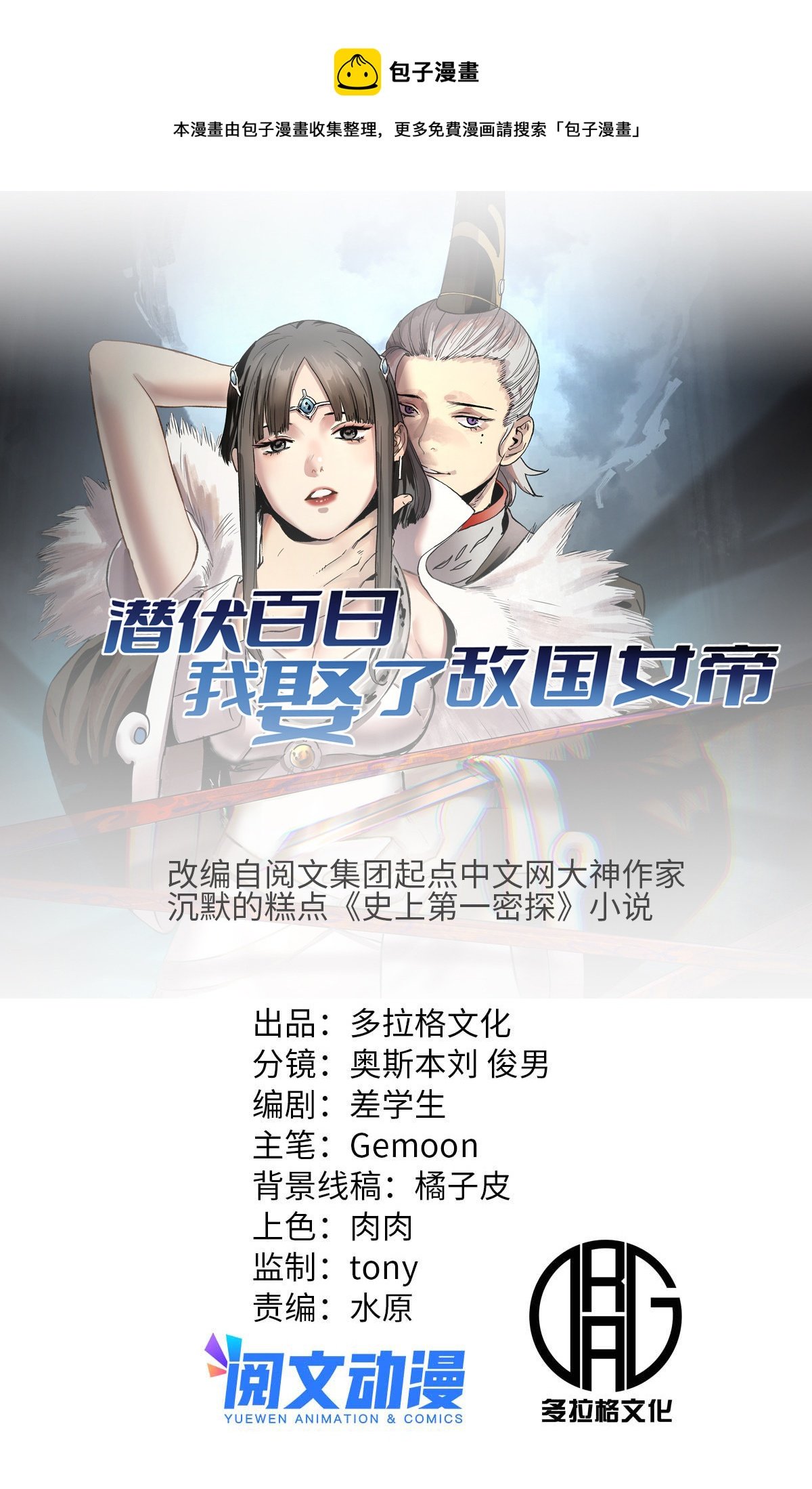 34 才女