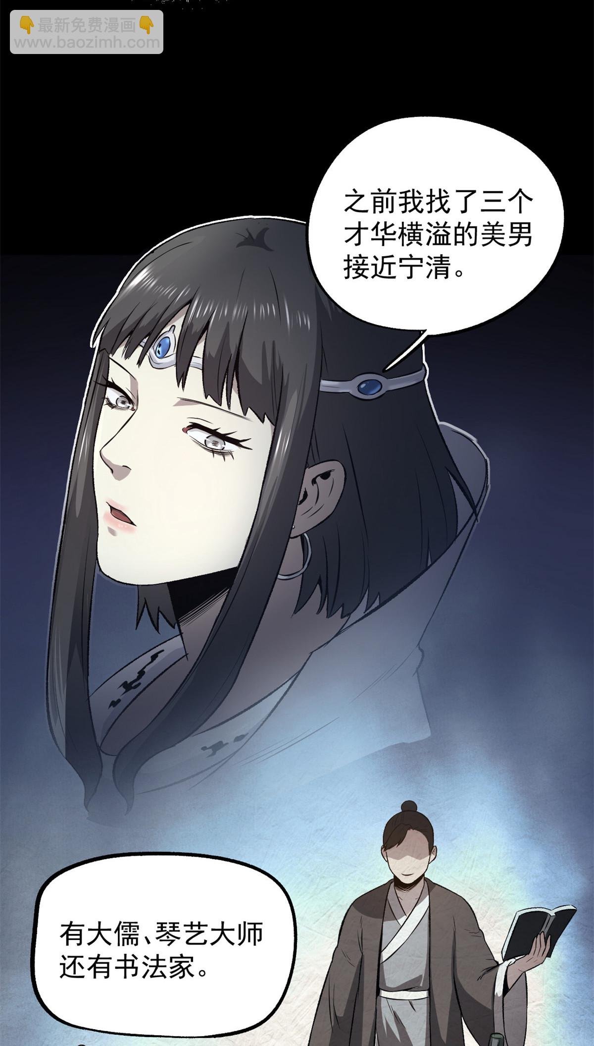 34 才女