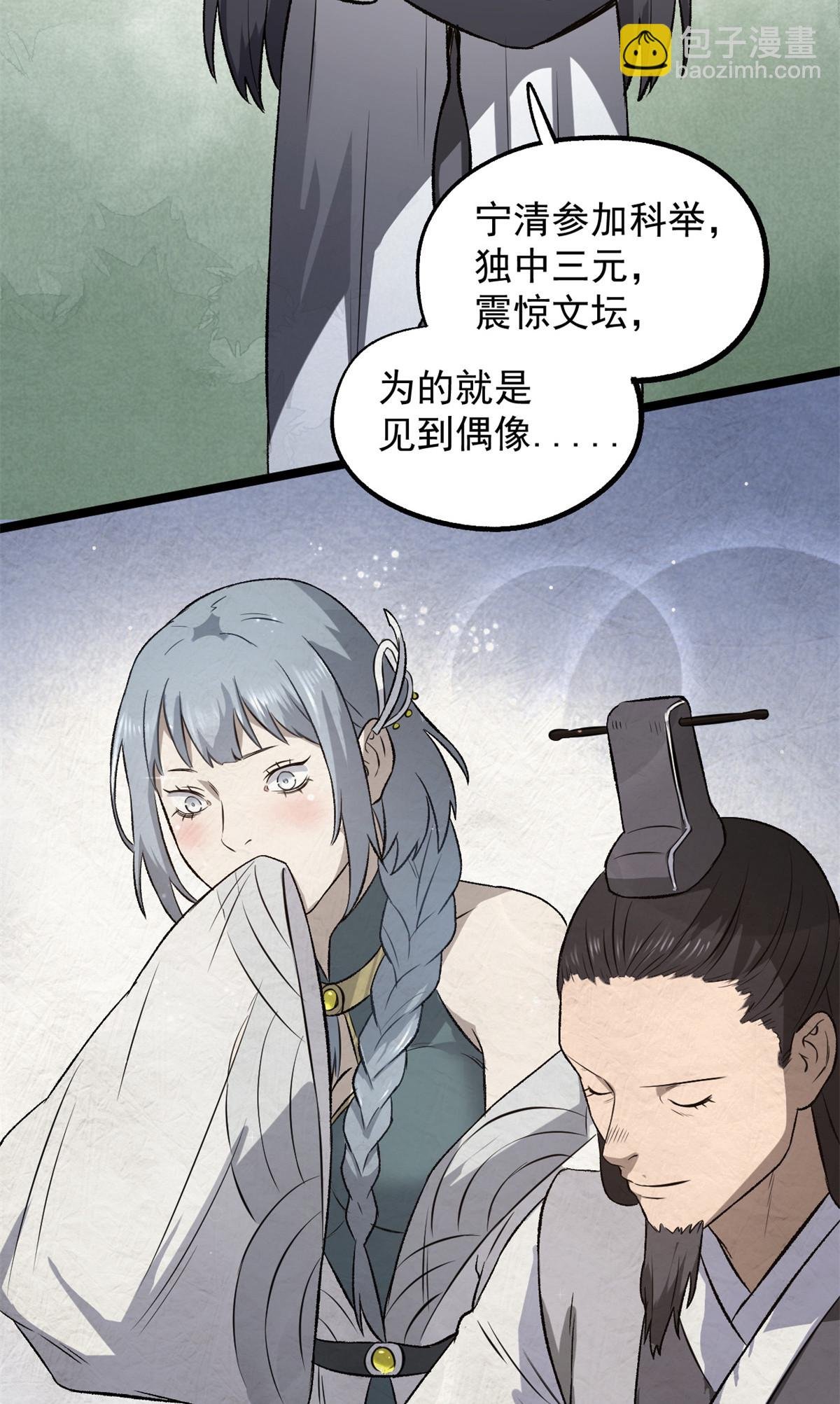 34 才女