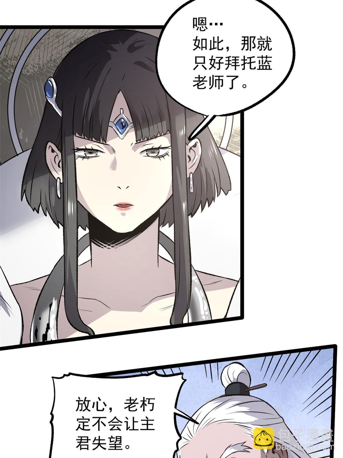 35 抢什么风头