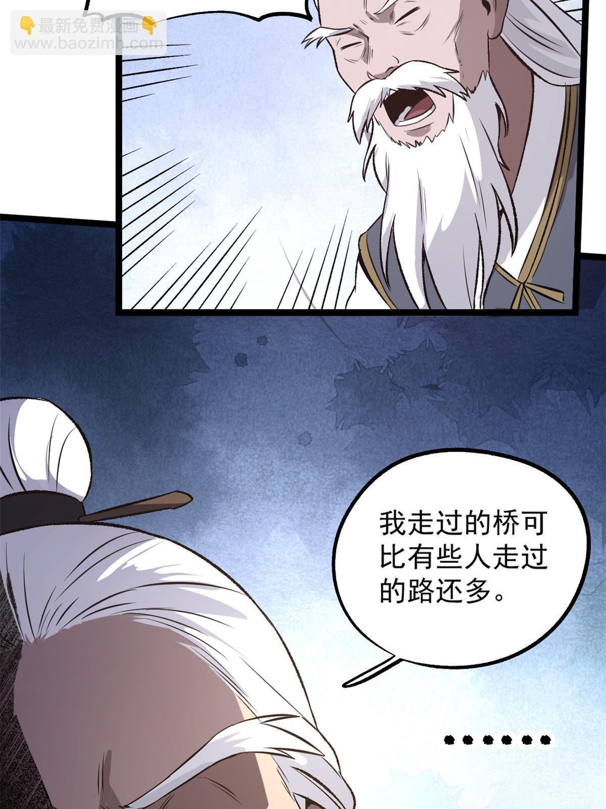 35 抢什么风头