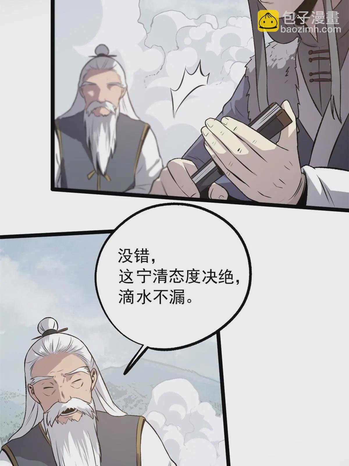 35 抢什么风头