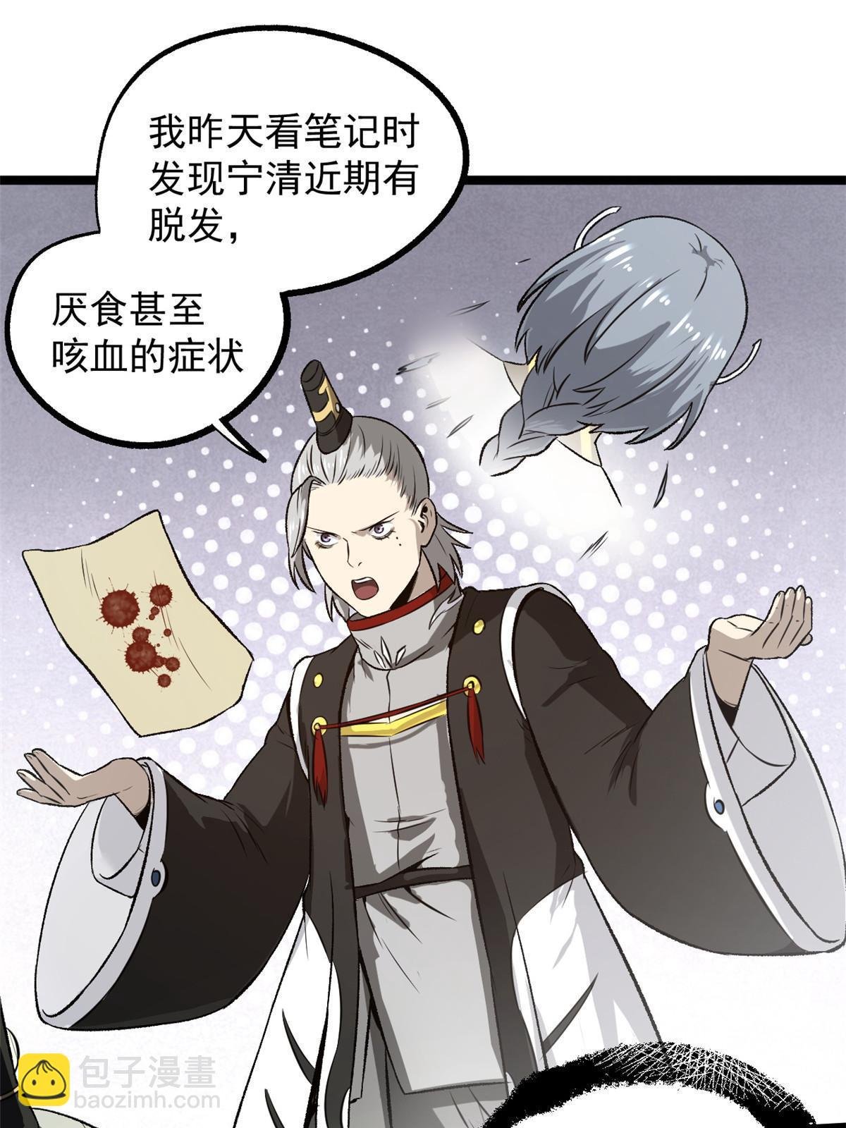 36 施巧计引注意