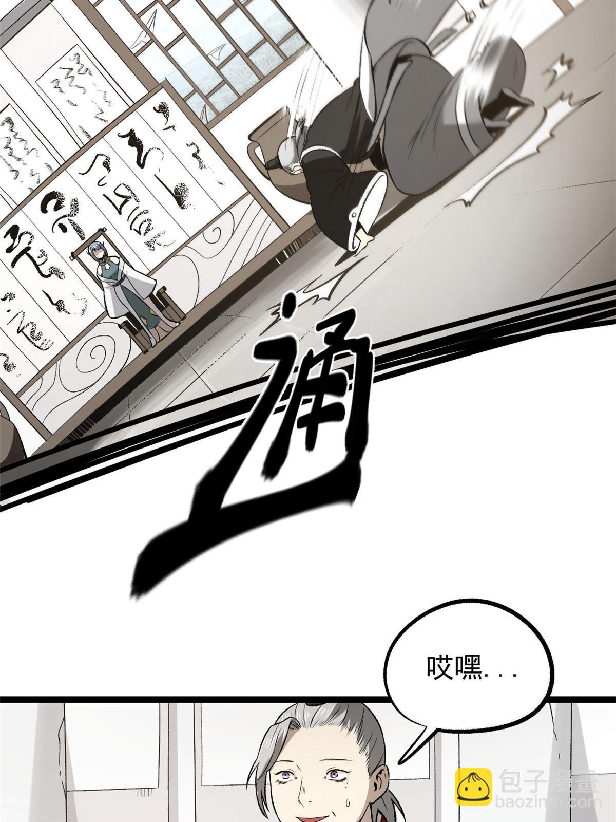 36 施巧计引注意