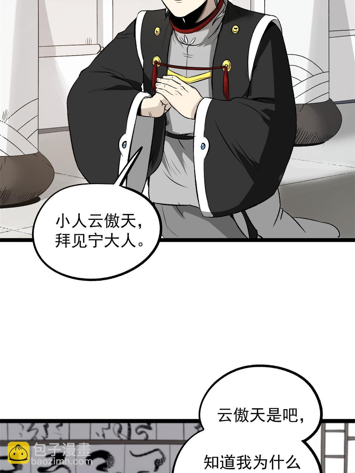 36 施巧计引注意