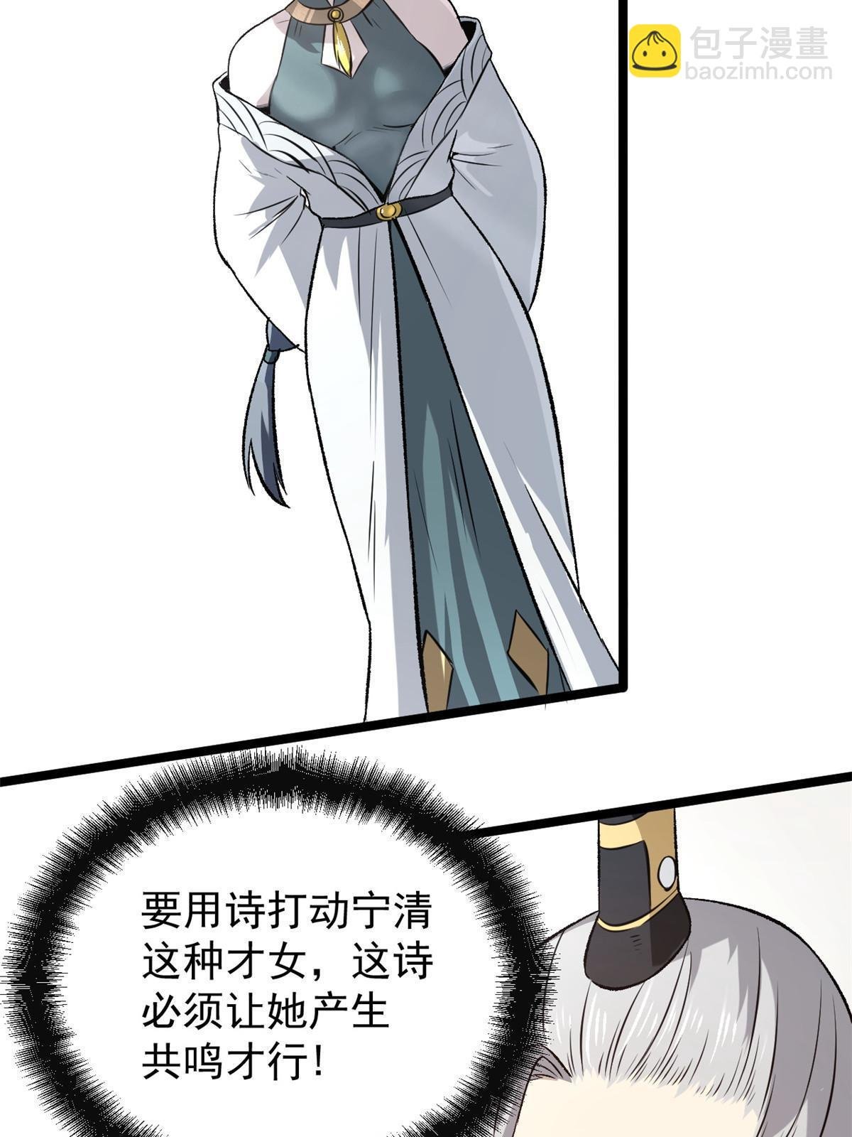 37 折服宁清