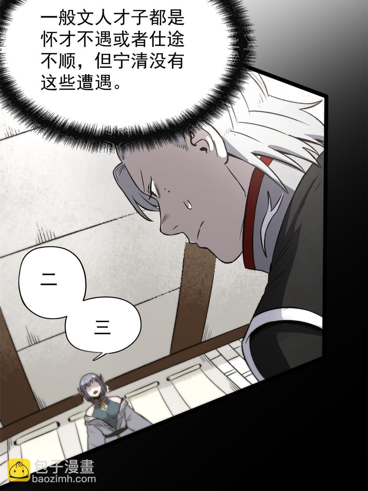 37 折服宁清