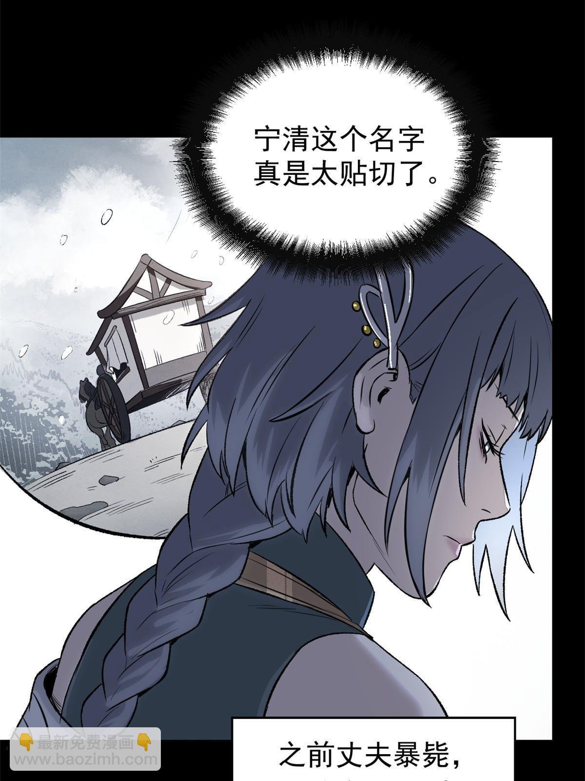 37 折服宁清