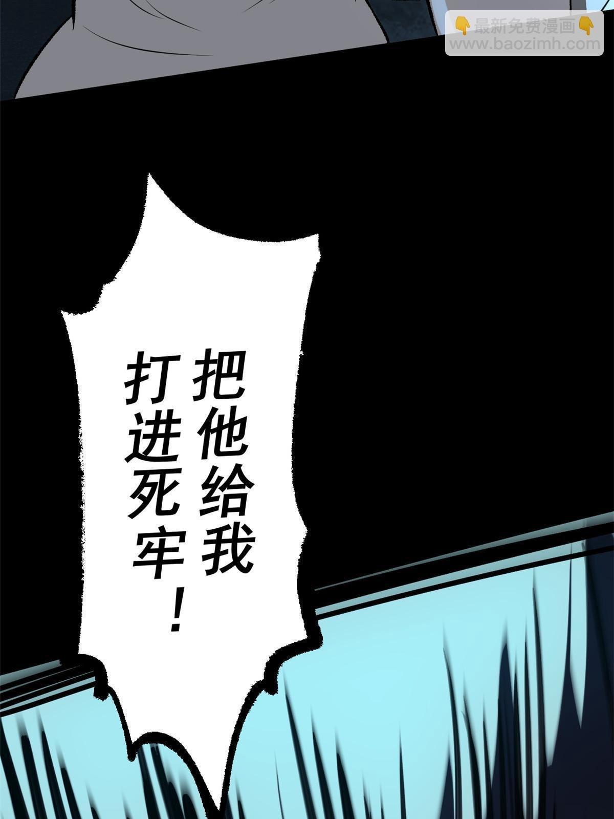 38 处死那个男人