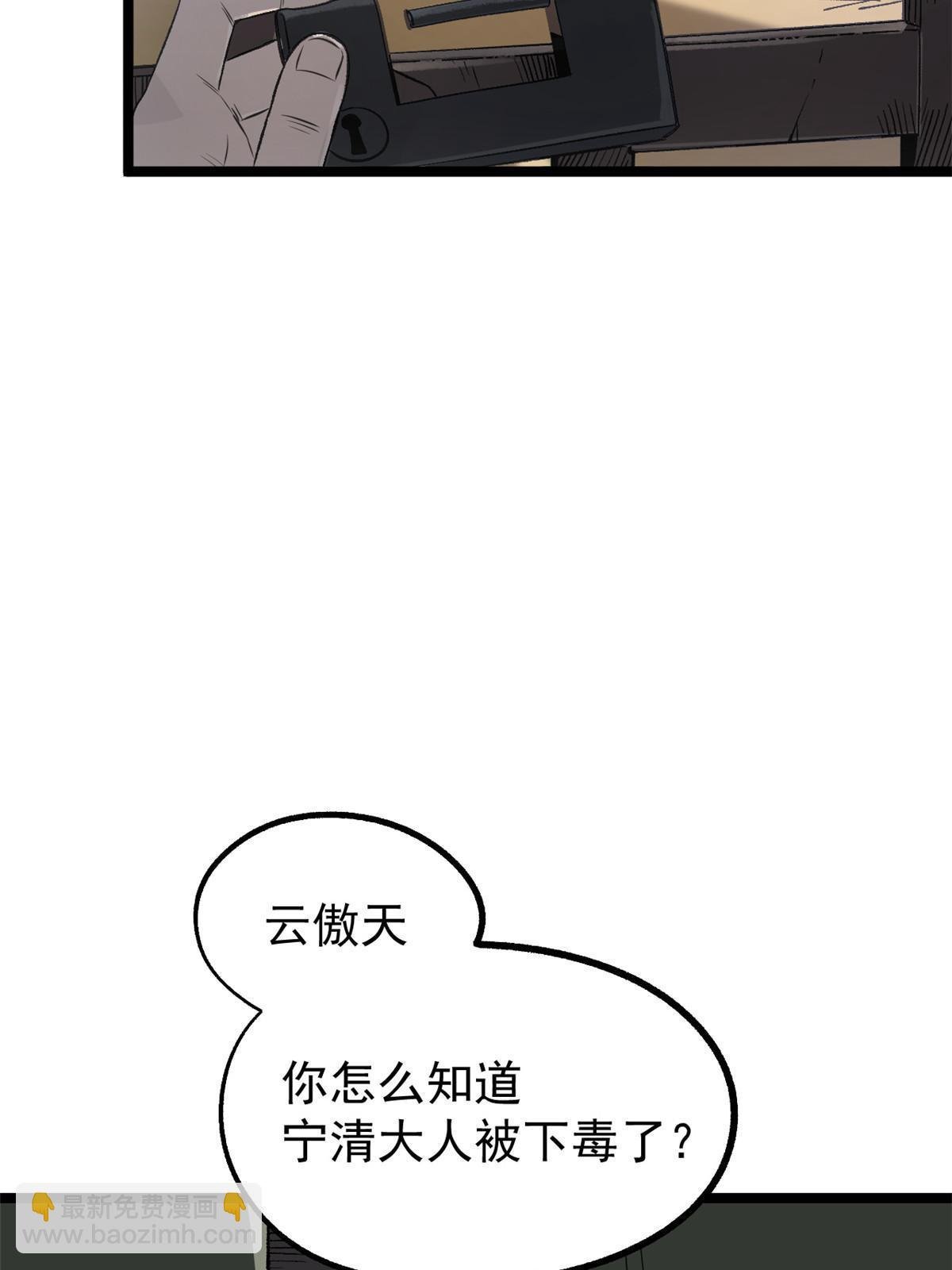 38 处死那个男人