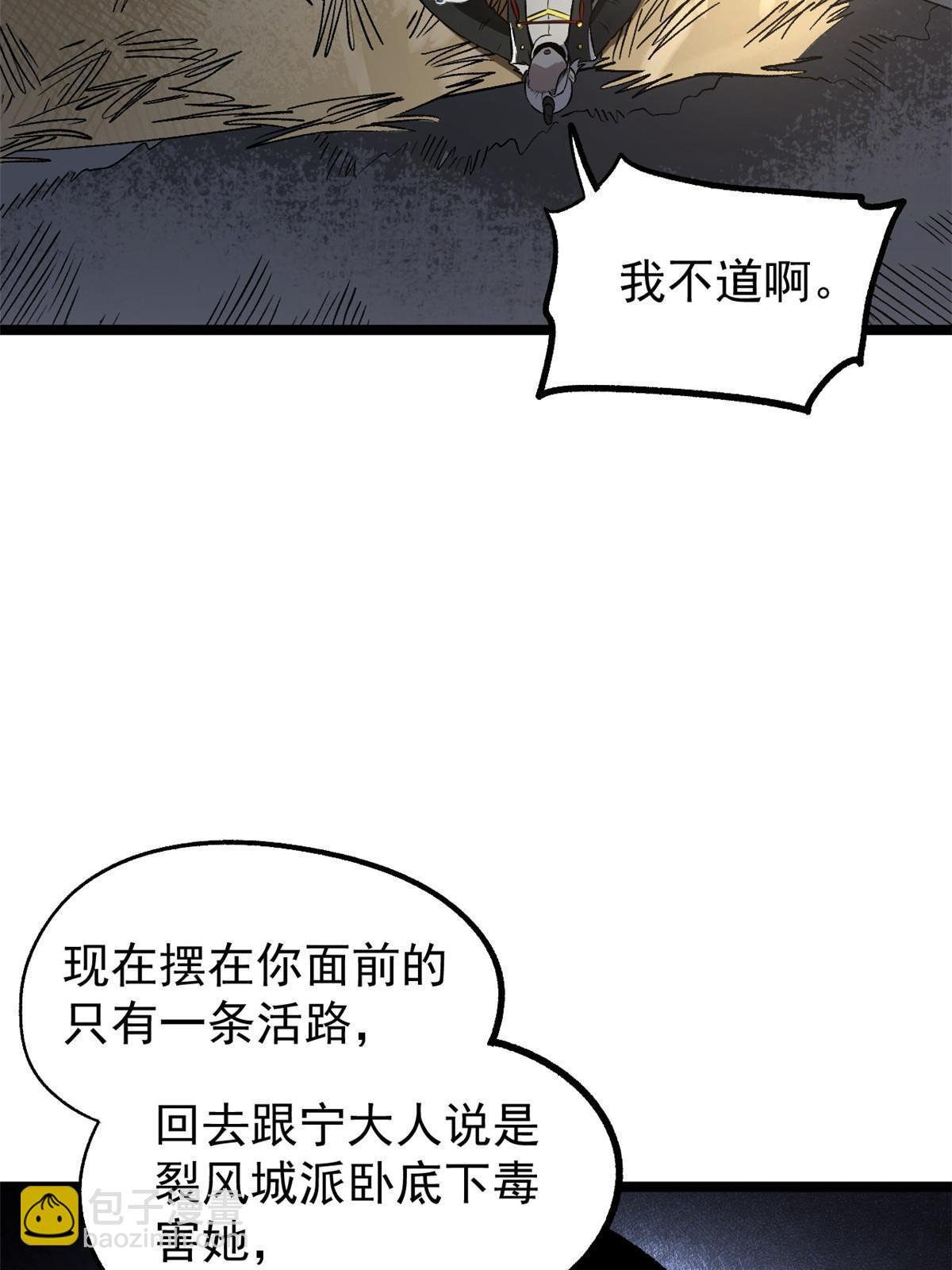 38 处死那个男人
