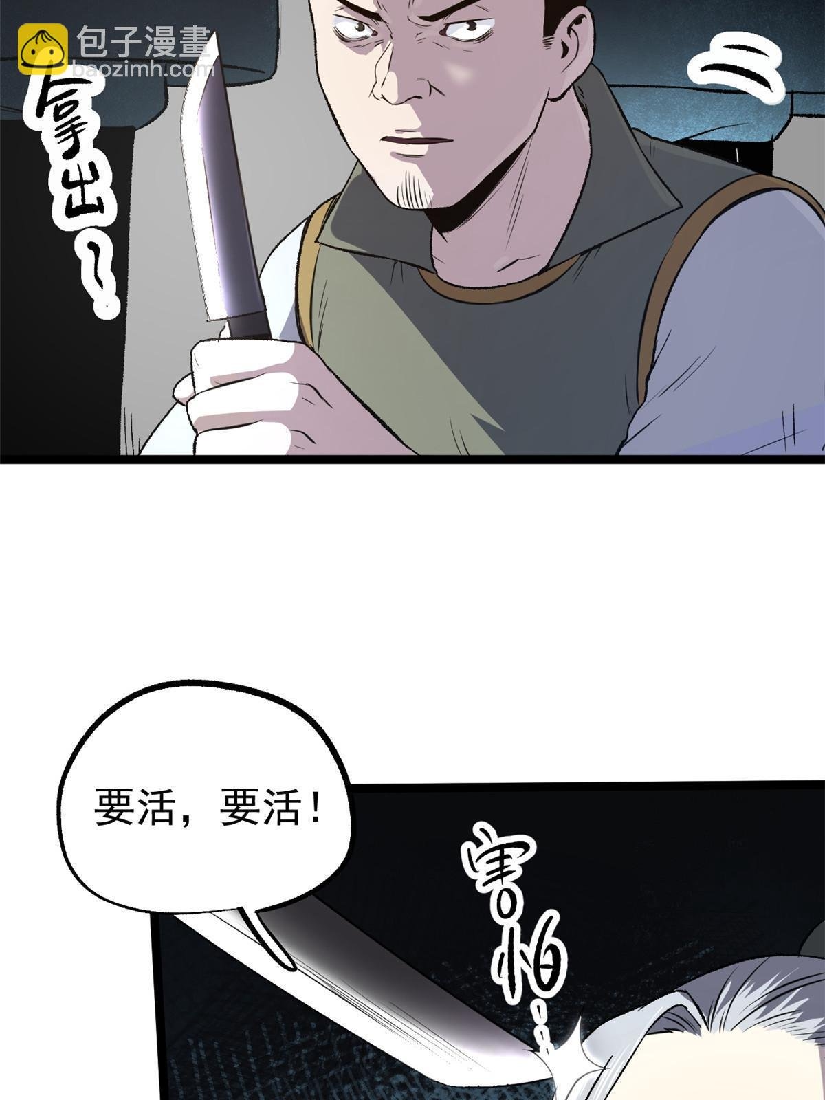 38 处死那个男人