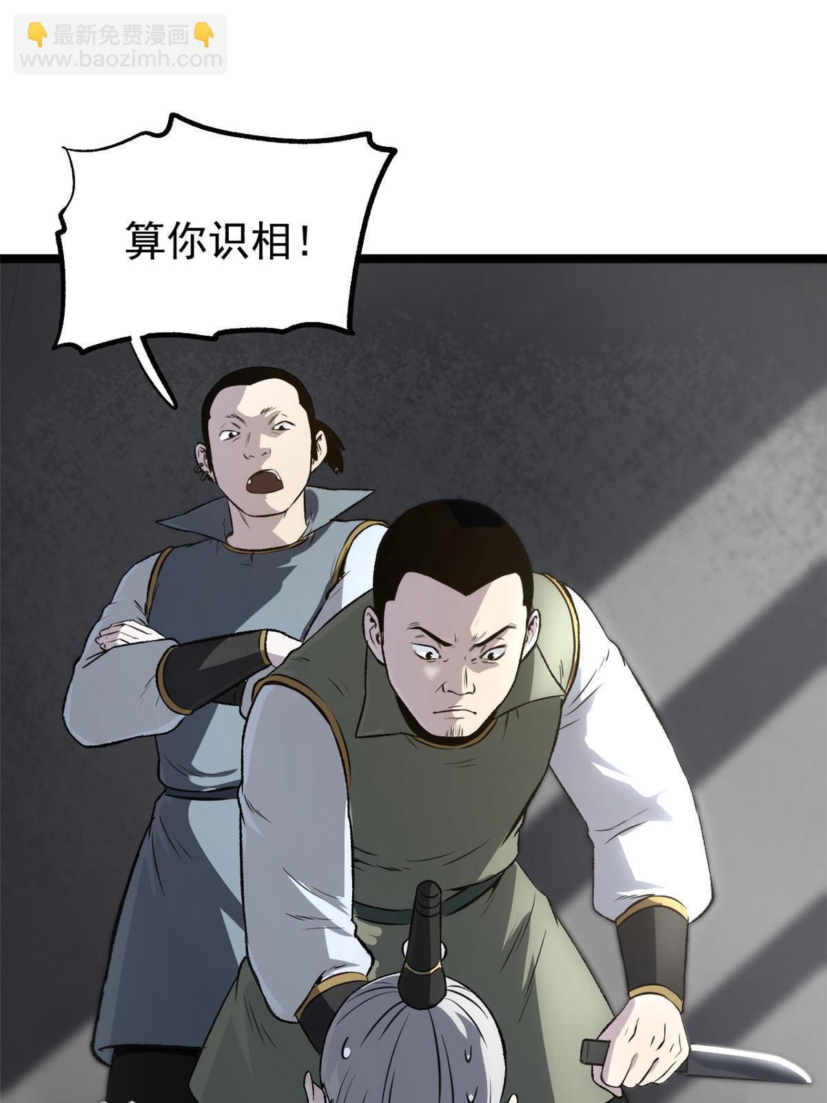 38 处死那个男人
