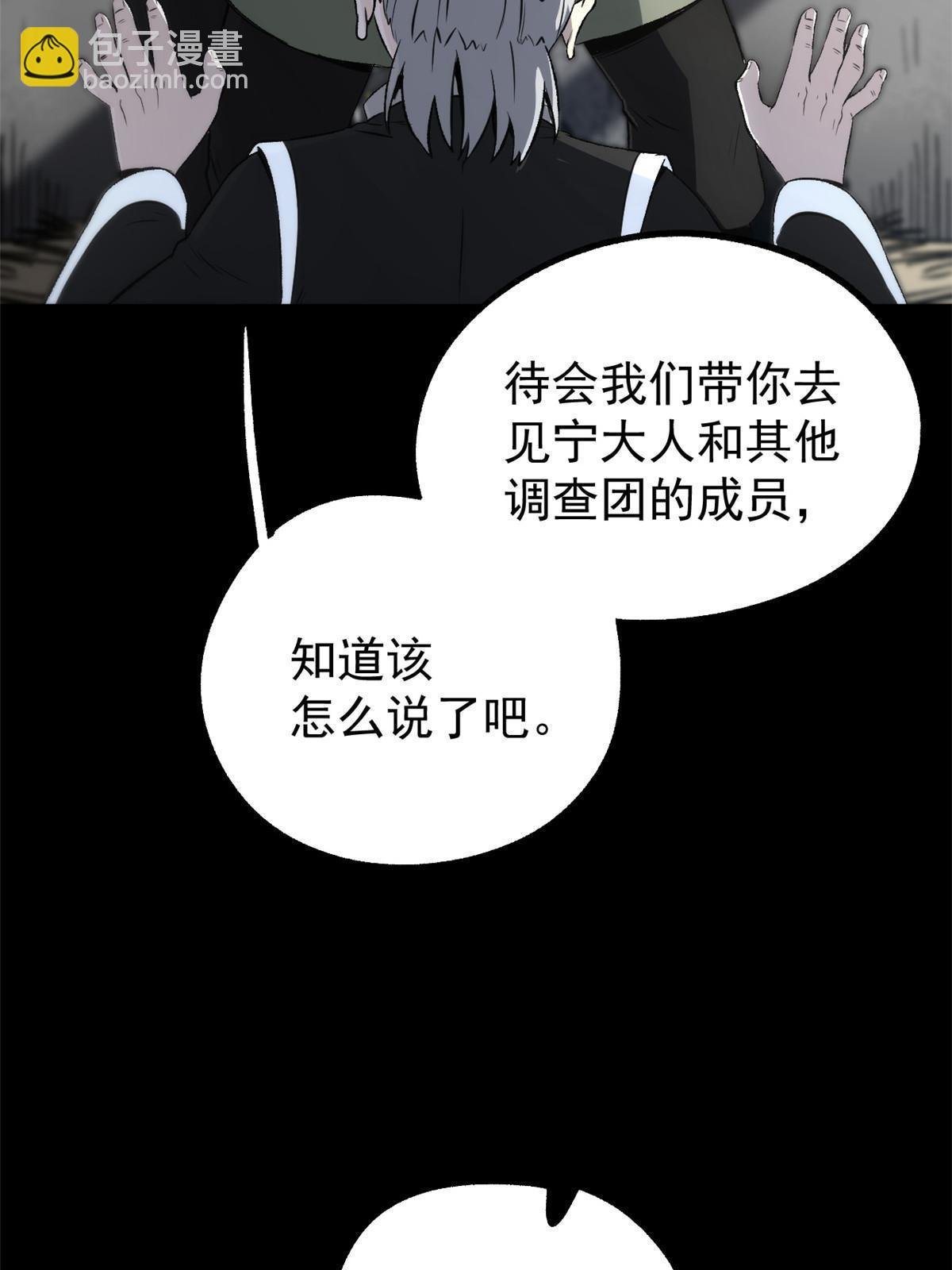 38 处死那个男人