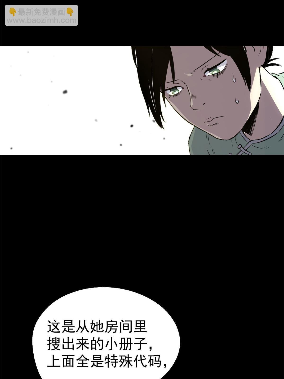 38 处死那个男人
